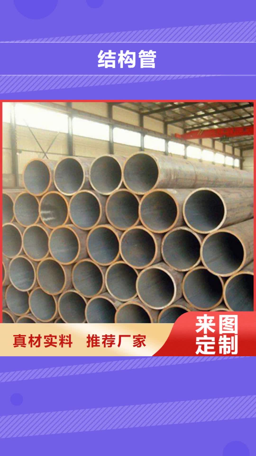 吉林【结构管】 檐沟价格有优势