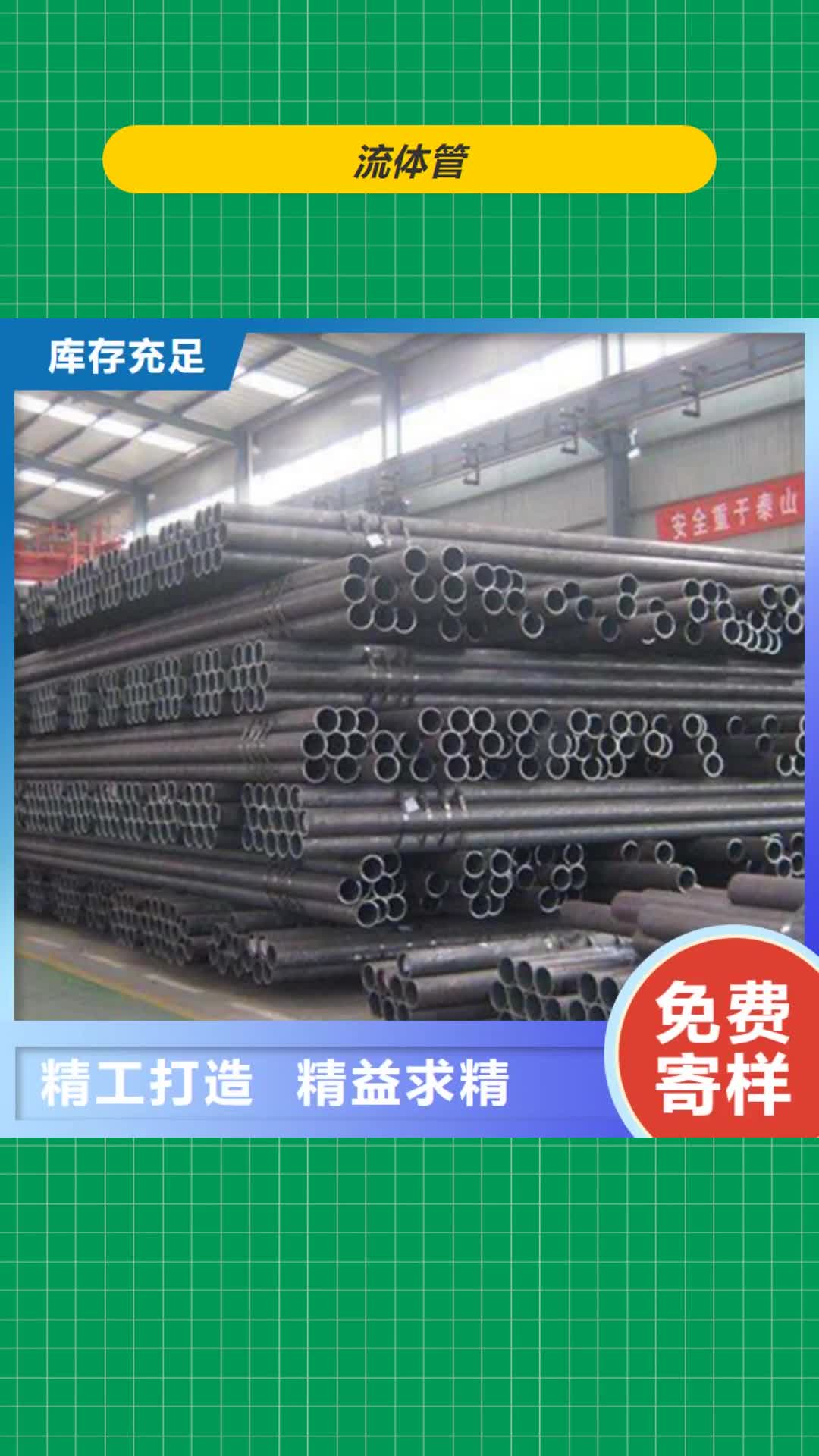 防城港【流体管】,结构管现货充足量大优惠