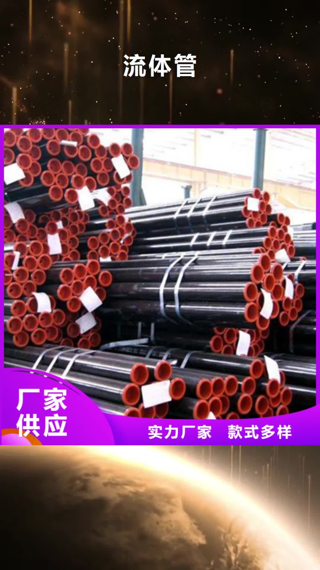 芜湖 流体管_【结构管】品质有保障