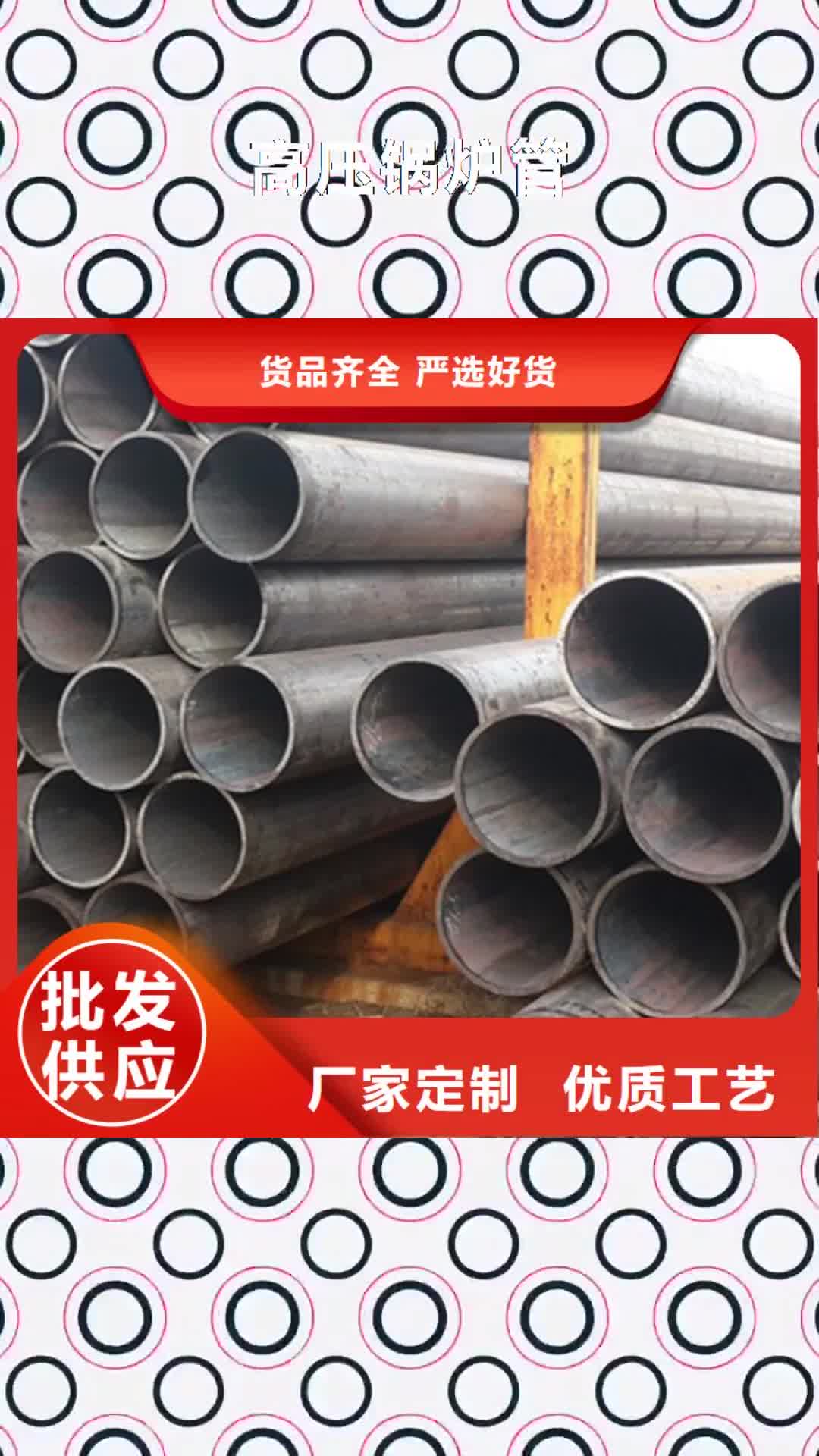 佛山【高压锅炉管】-檐沟品质优选