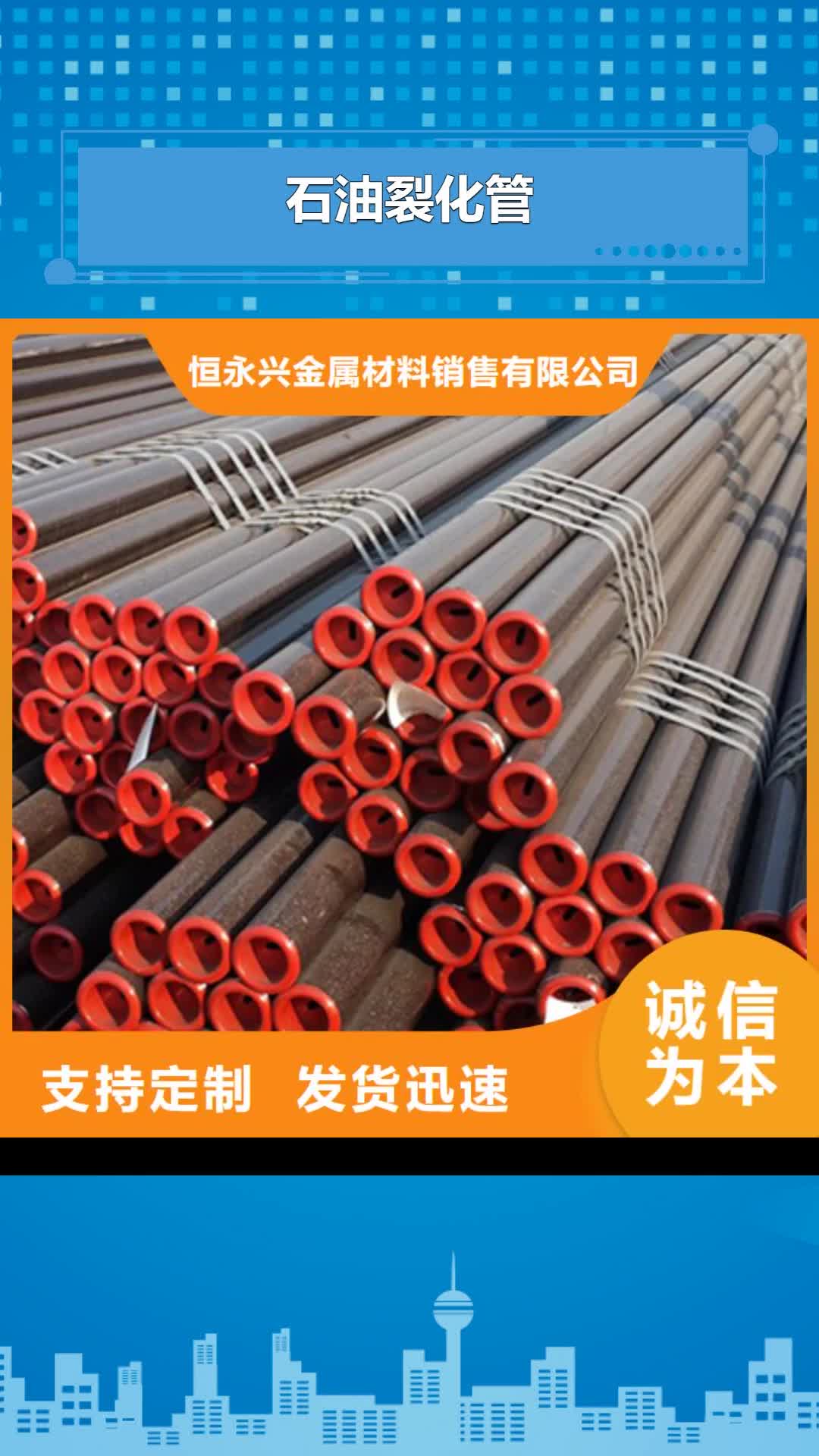 郴州 石油裂化管 【结构管厂家】颜色尺寸款式定制