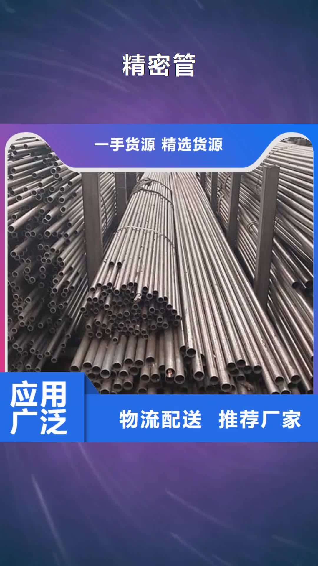 滨州 精密管,【镀锌工角槽】现货快速采购
