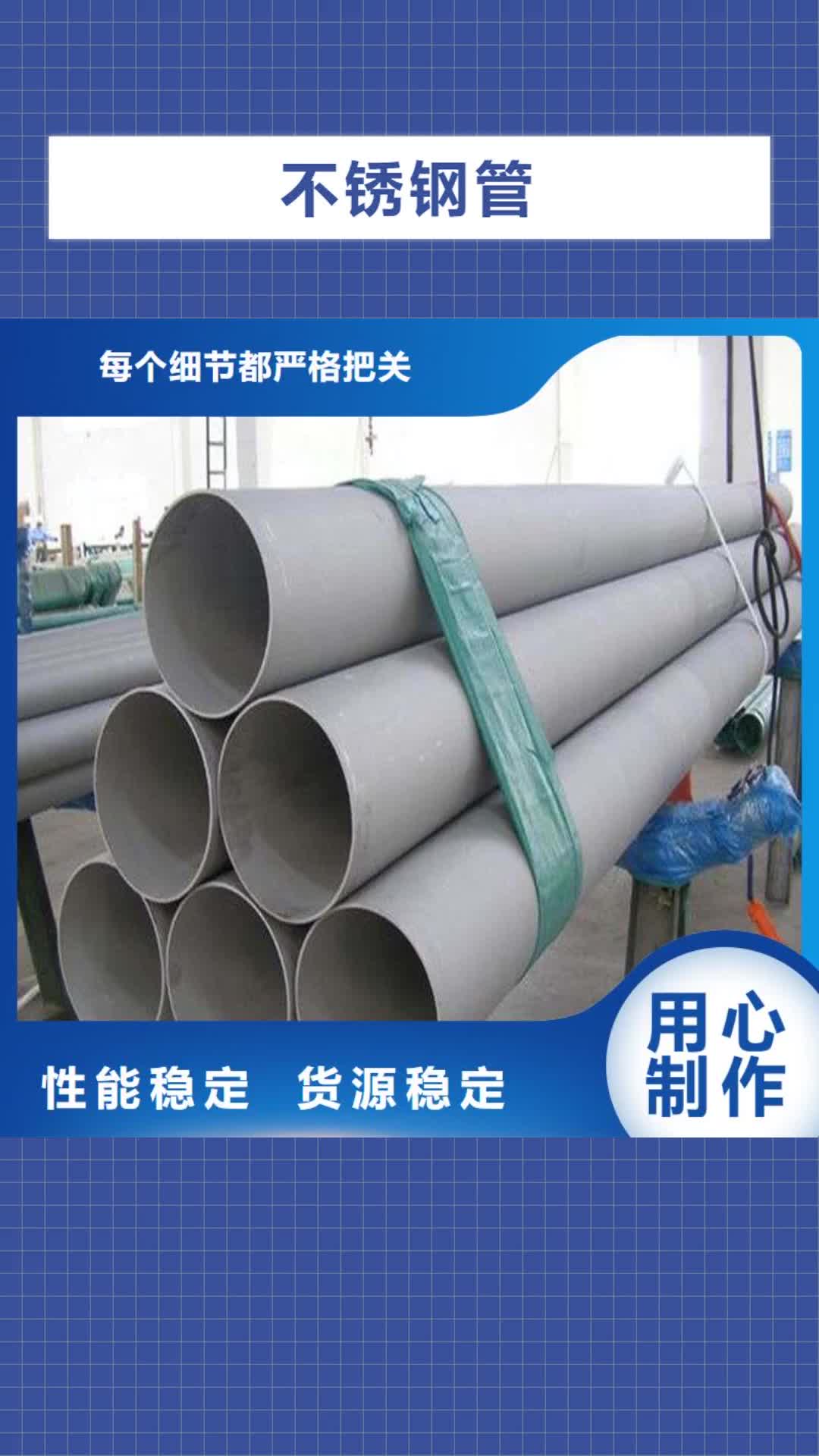 【衢州 不锈钢管-结构管工厂批发】