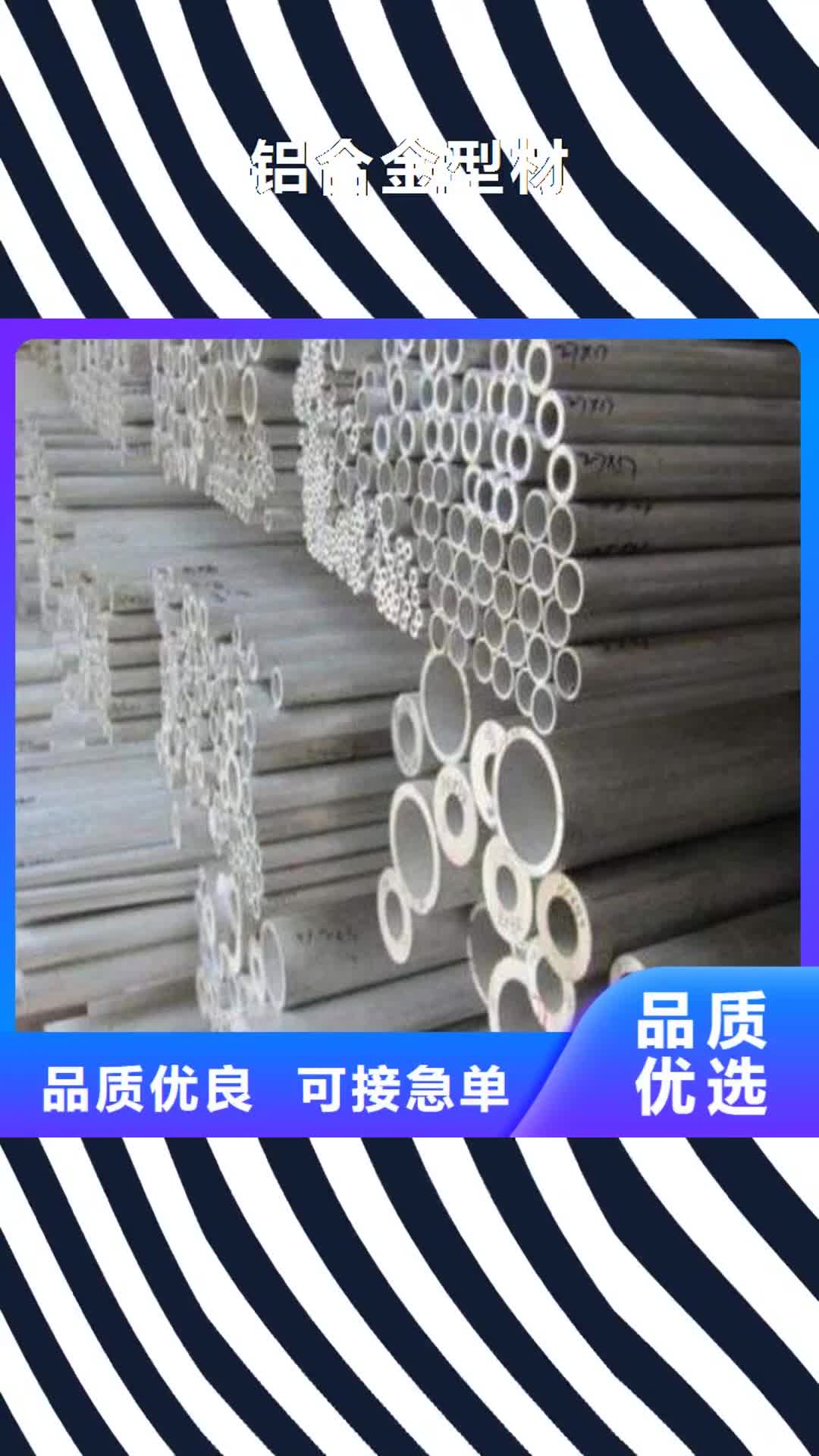 萍乡 铝合金型材,【结构管厂家】款式多样