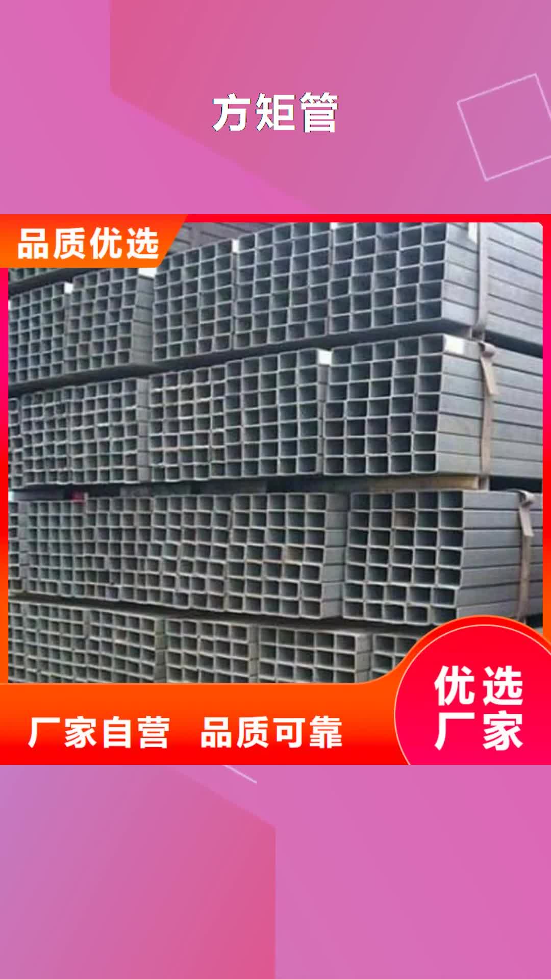 淮北 方矩管,【檐沟】厂家直销放心