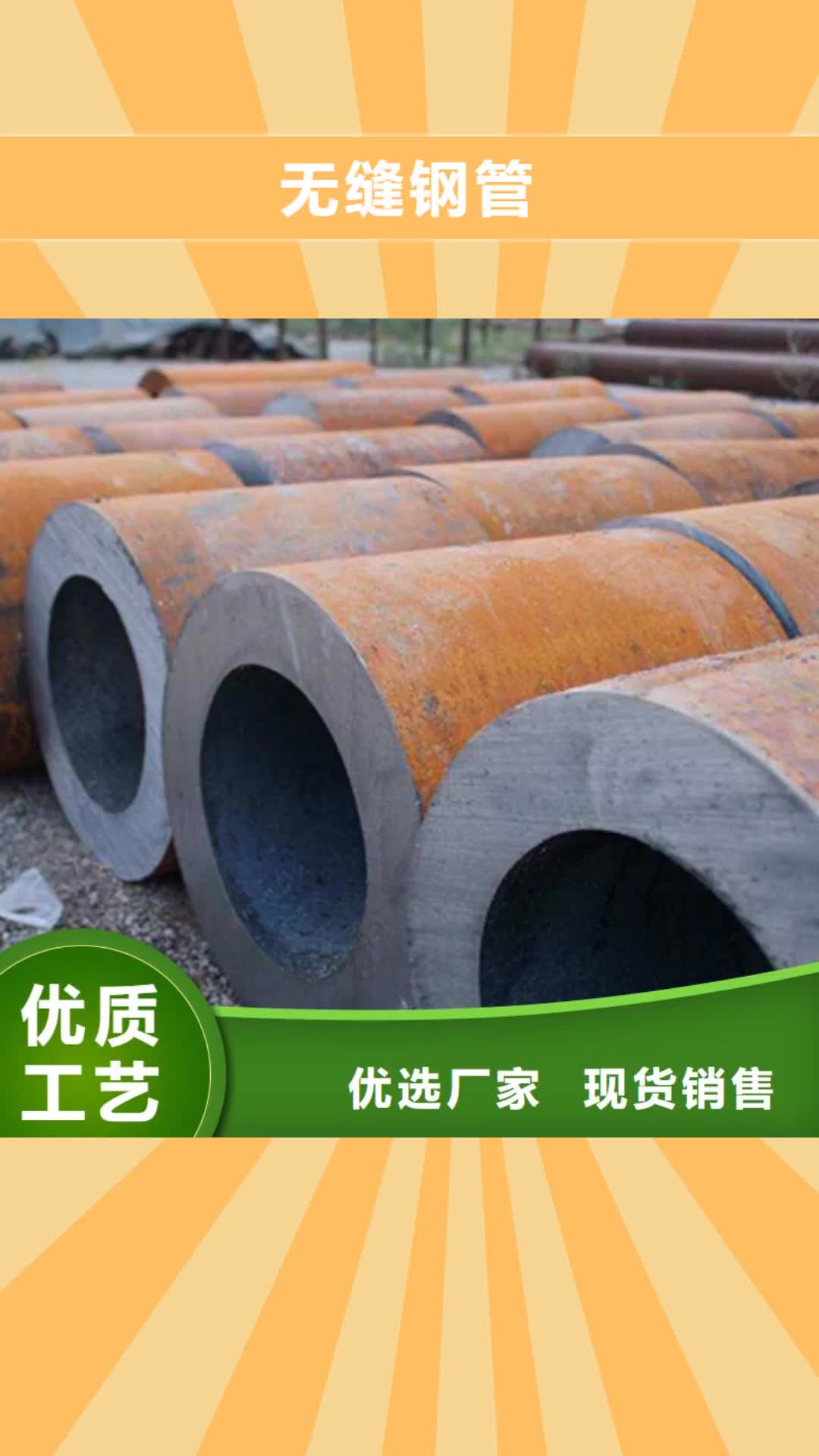 三门峡 无缝钢管 【檐沟】厂家现货供应