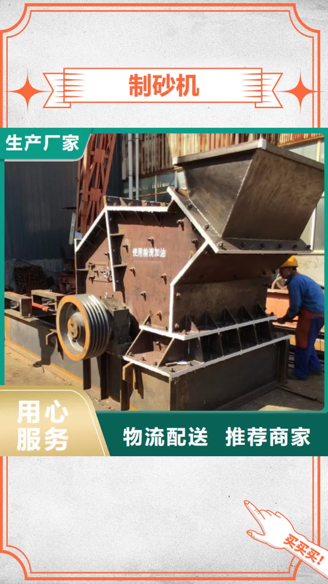 湖北 制砂机【砂石生产线】技术先进