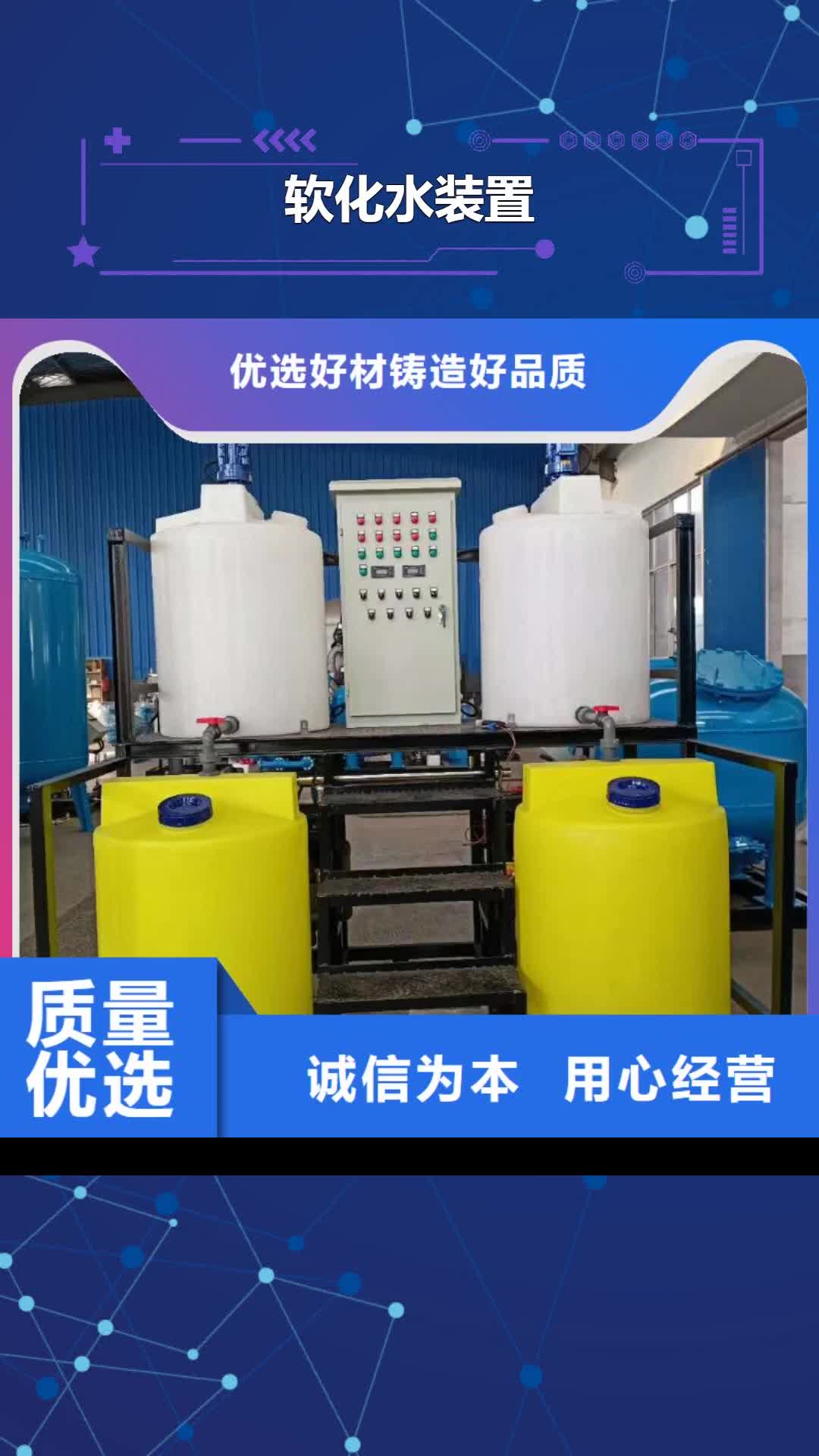 【福建 软化水装置_浅层砂过滤器用品质赢得客户信赖】
