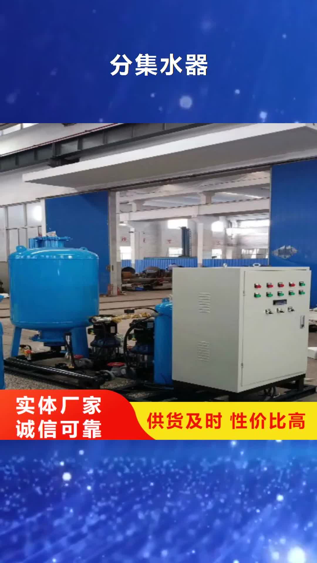 柳州【分集水器】_软化水装置型号齐全