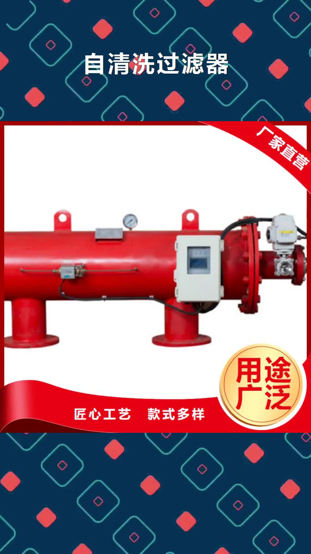 阿坝【自清洗过滤器】 定压补水装置来图加工定制