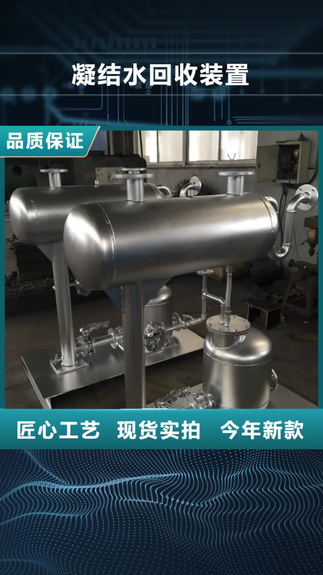 来宾 凝结水回收装置【旁流水处理器】支持定制贴心售后