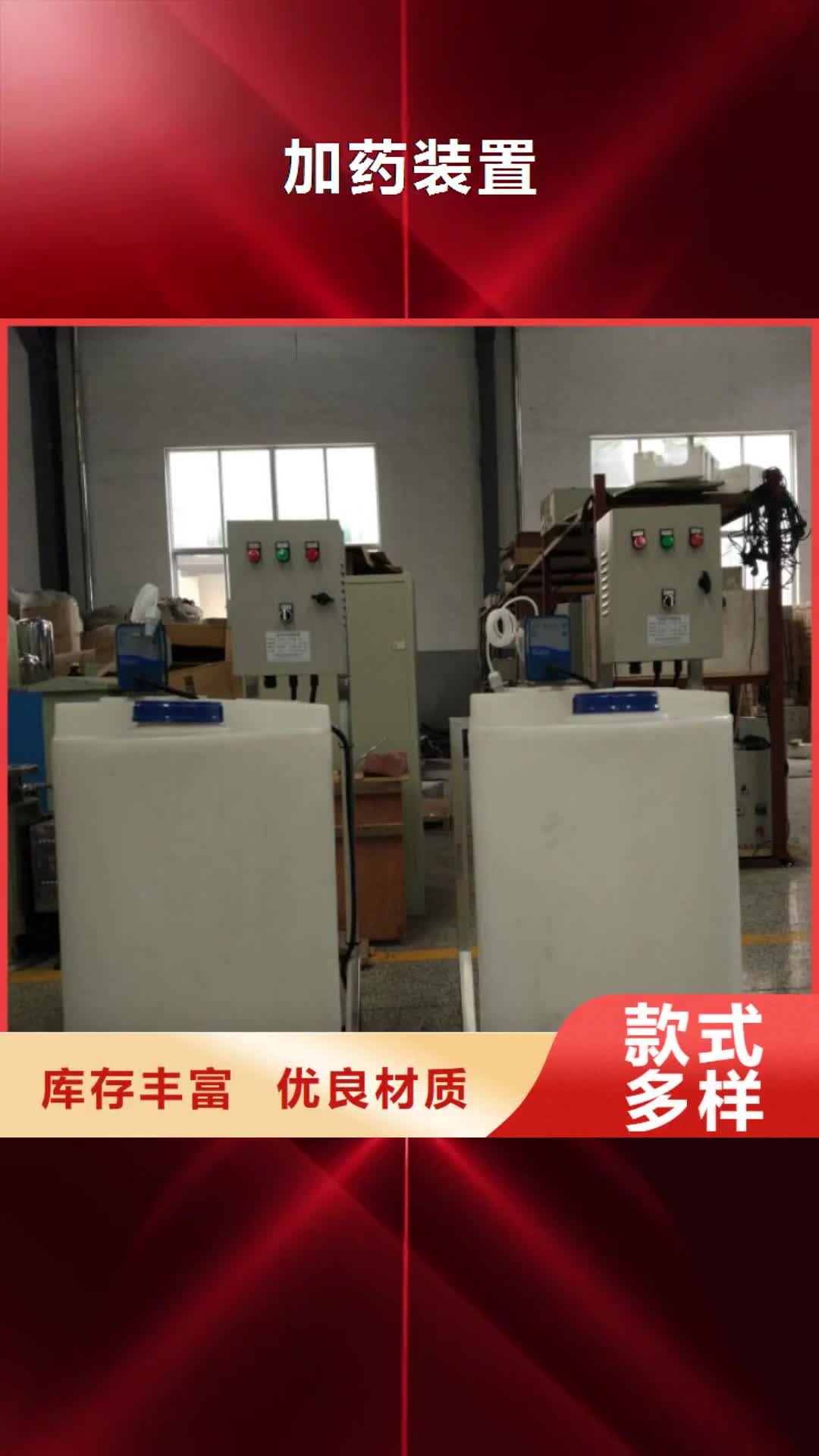 【吉林 加药装置,软化水装置质量检测】