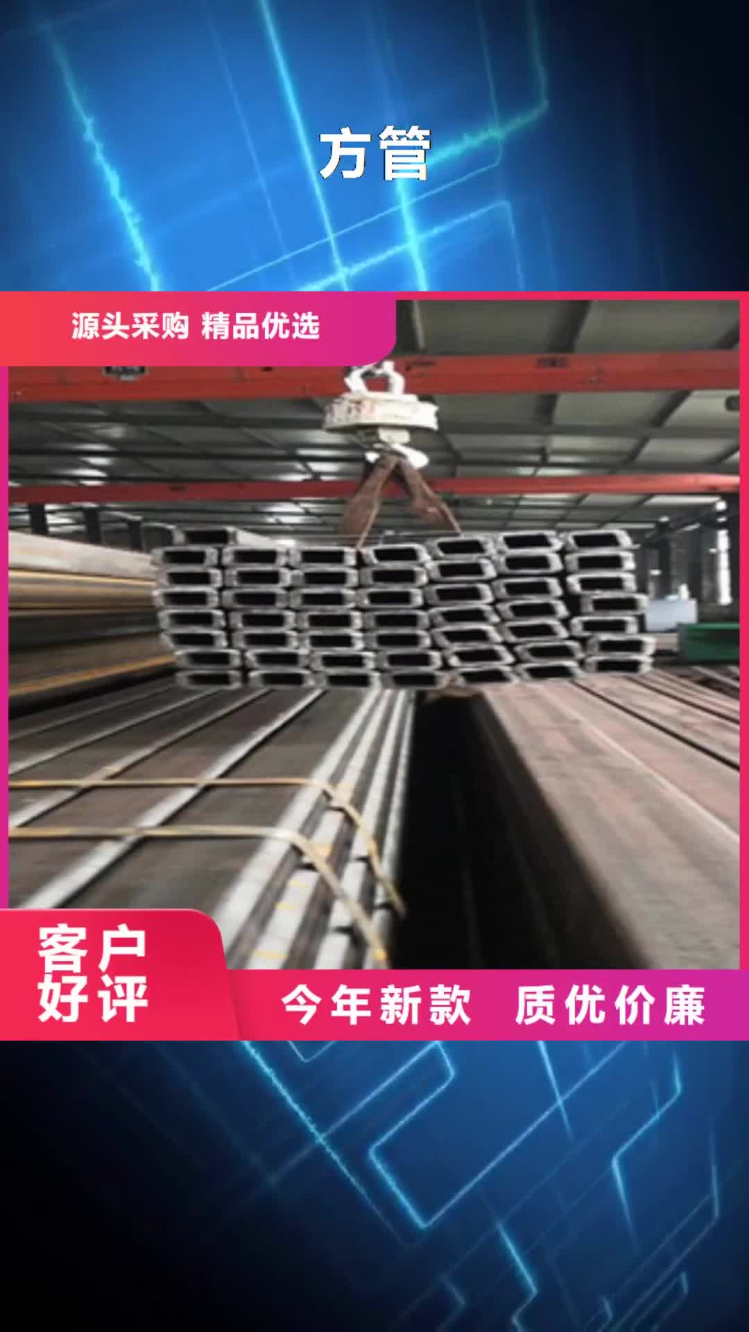 【滁州 方管无缝钢管细节之处更加用心】