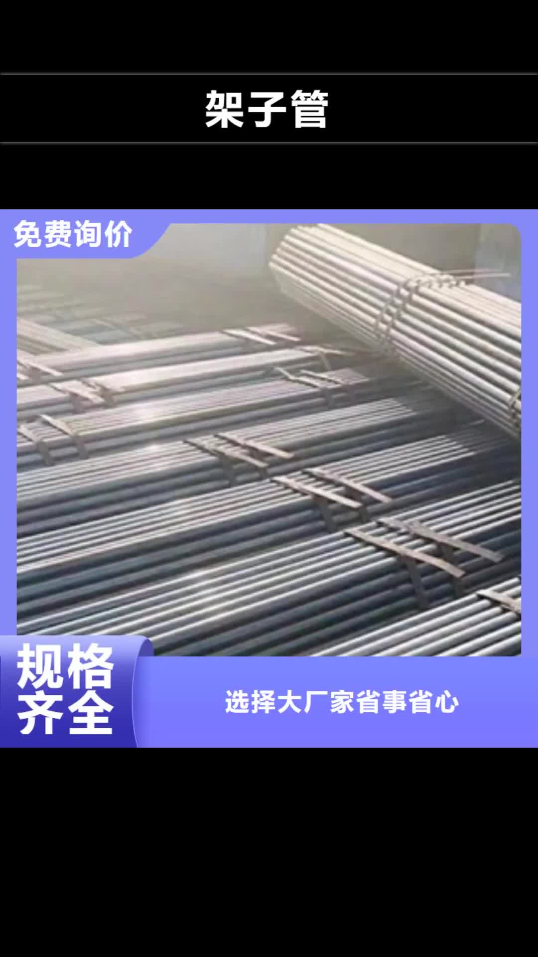 【梧州 架子管,焊管严格把关质量放心】