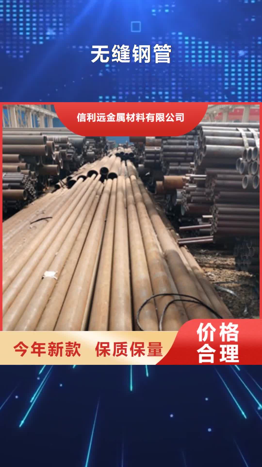 【西双版纳 无缝钢管焊管低价货源】