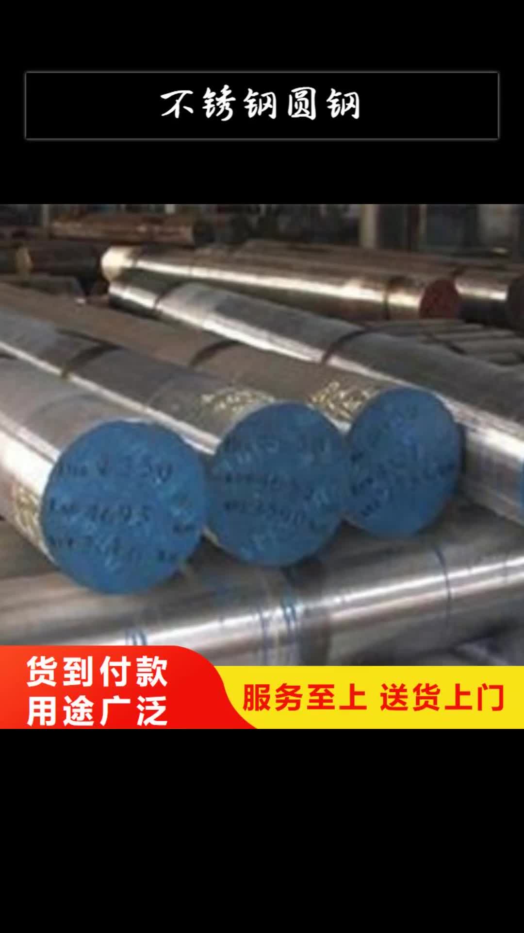 梧州 不锈钢圆钢,【酸洗钝化磷化钢管】厂家直营