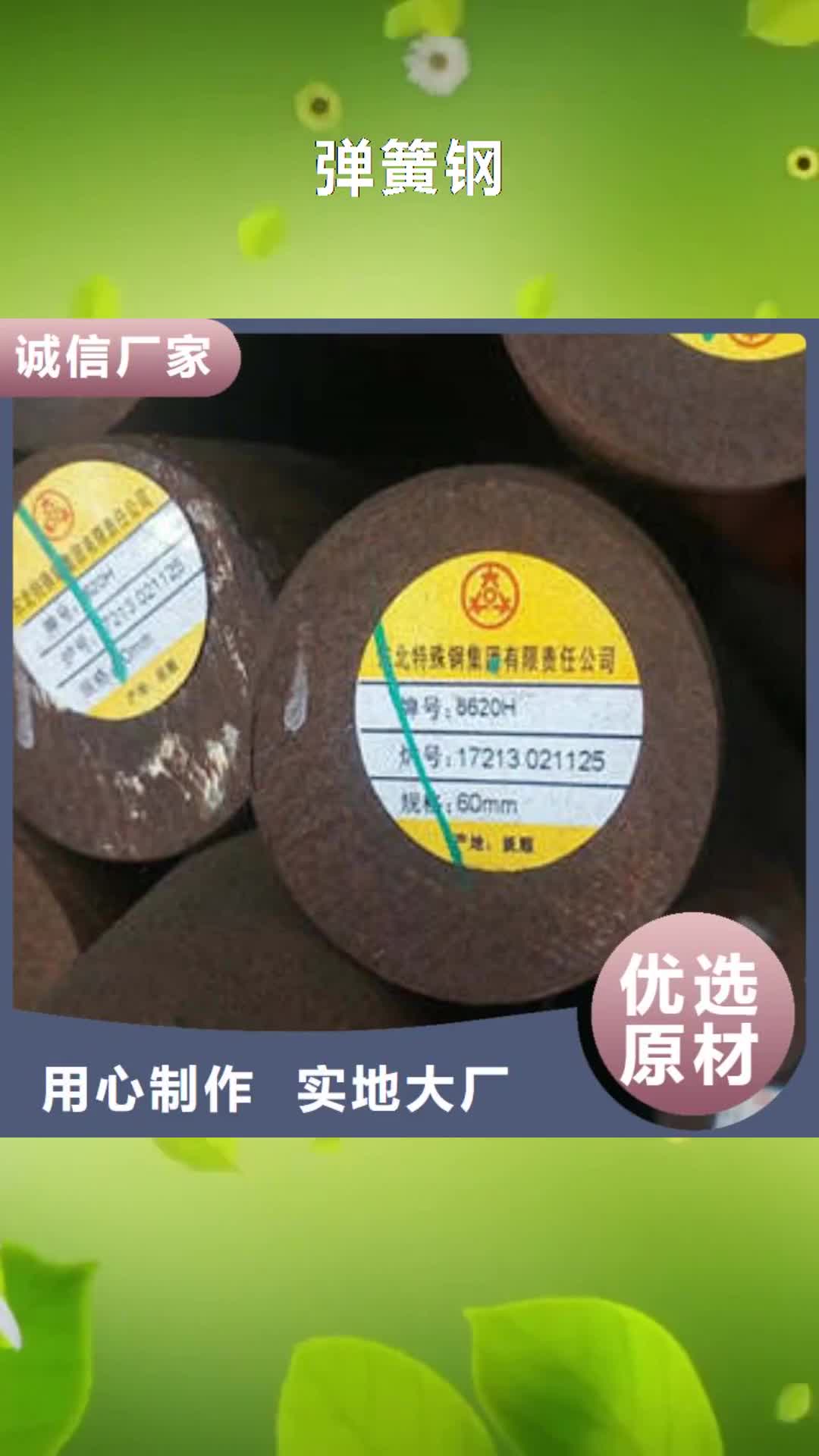 【青海 弹簧钢_316不锈钢管一站式采购商家】
