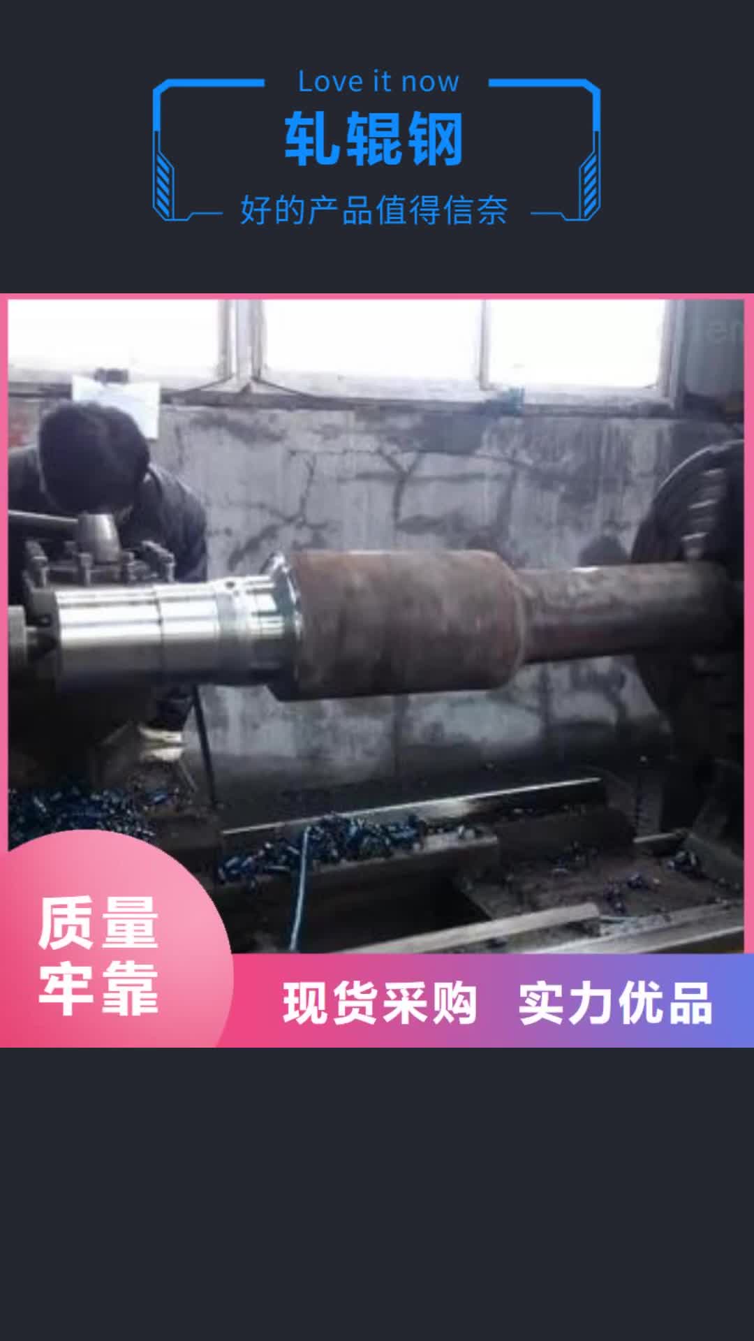 【上海 轧辊钢,模具钢厂家专业信赖厂家】