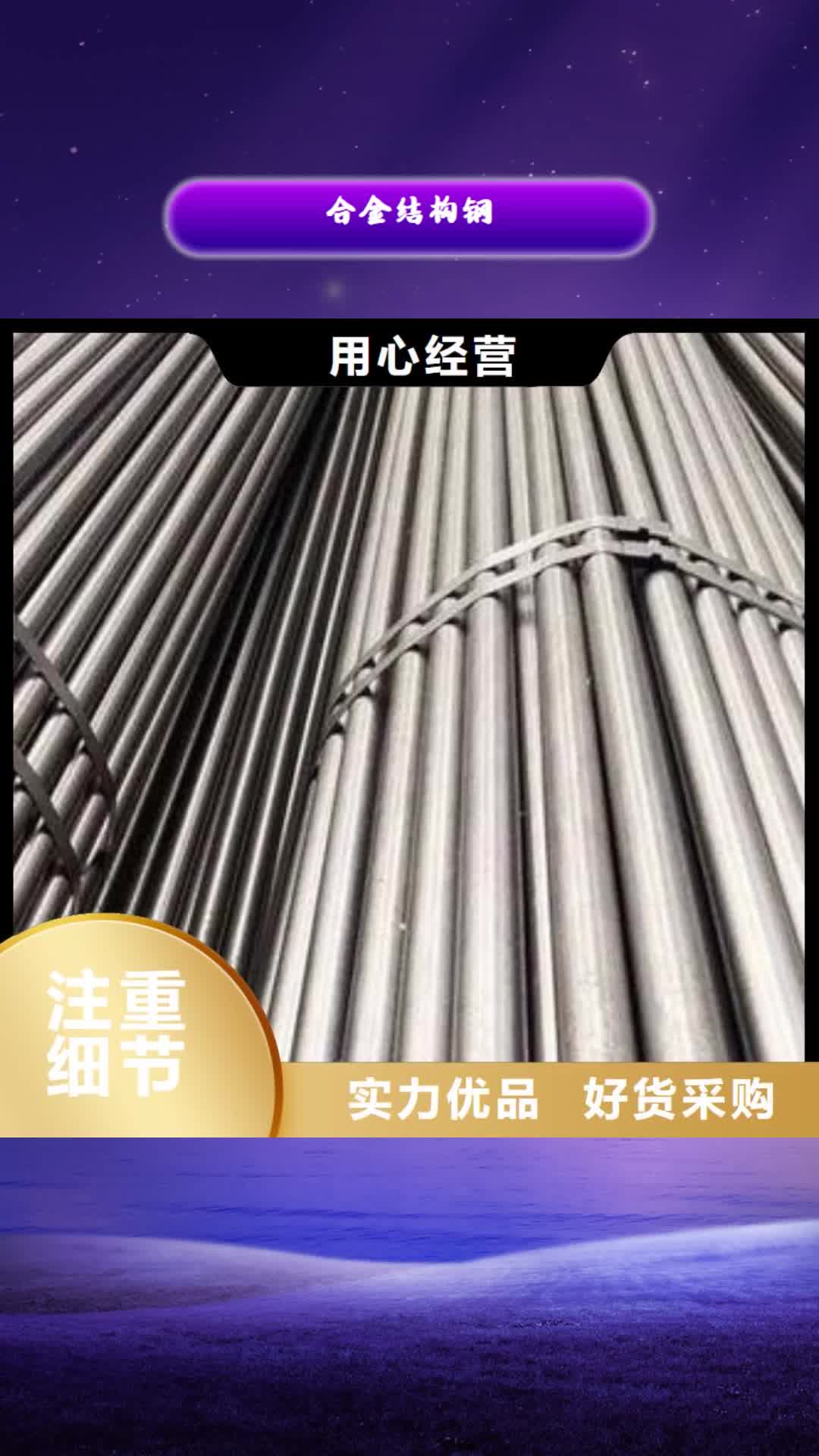 铜陵【合金结构钢】模具钢厂家实体厂家大量现货
