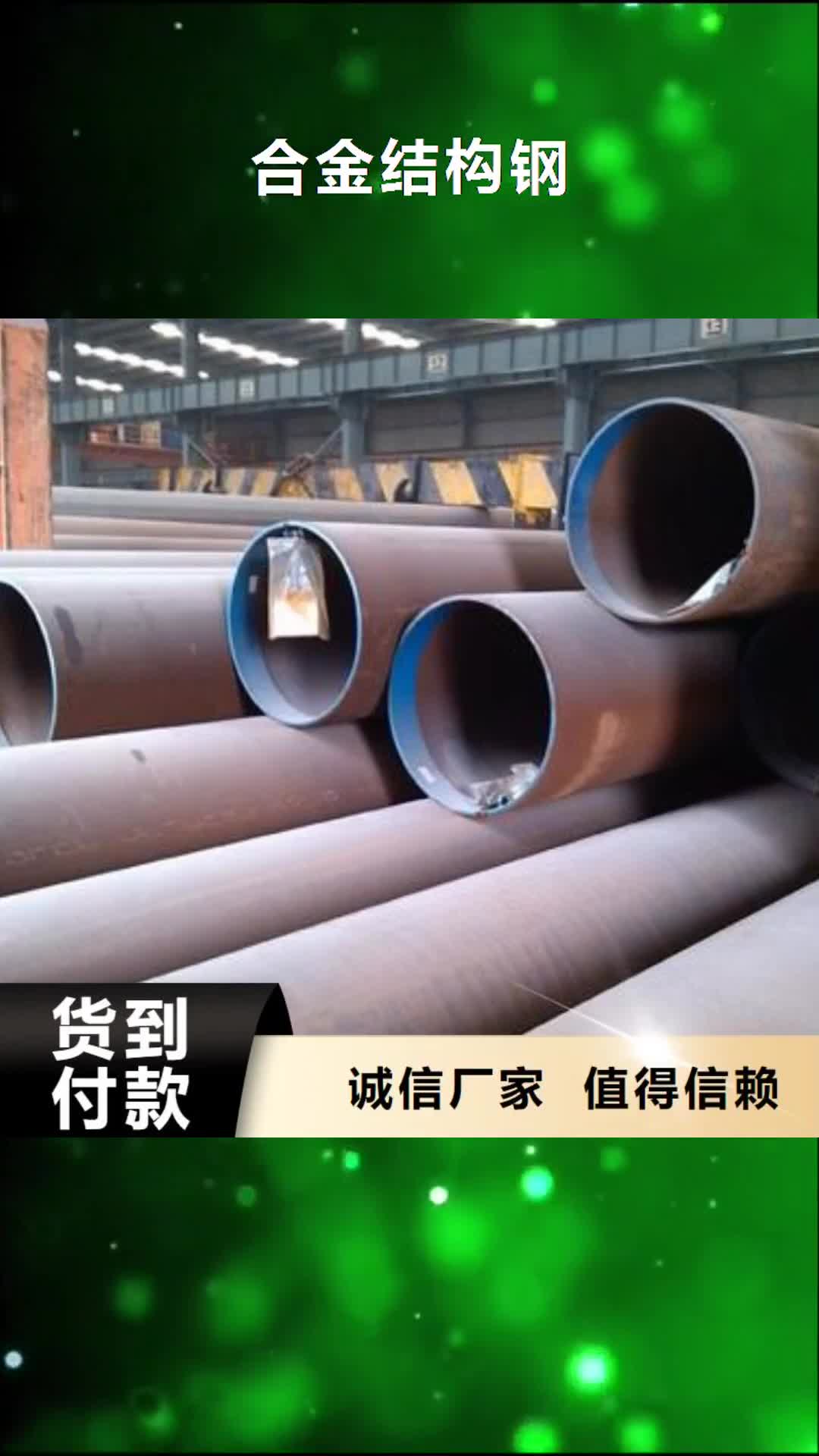 安徽【合金结构钢】_304不锈钢管核心技术