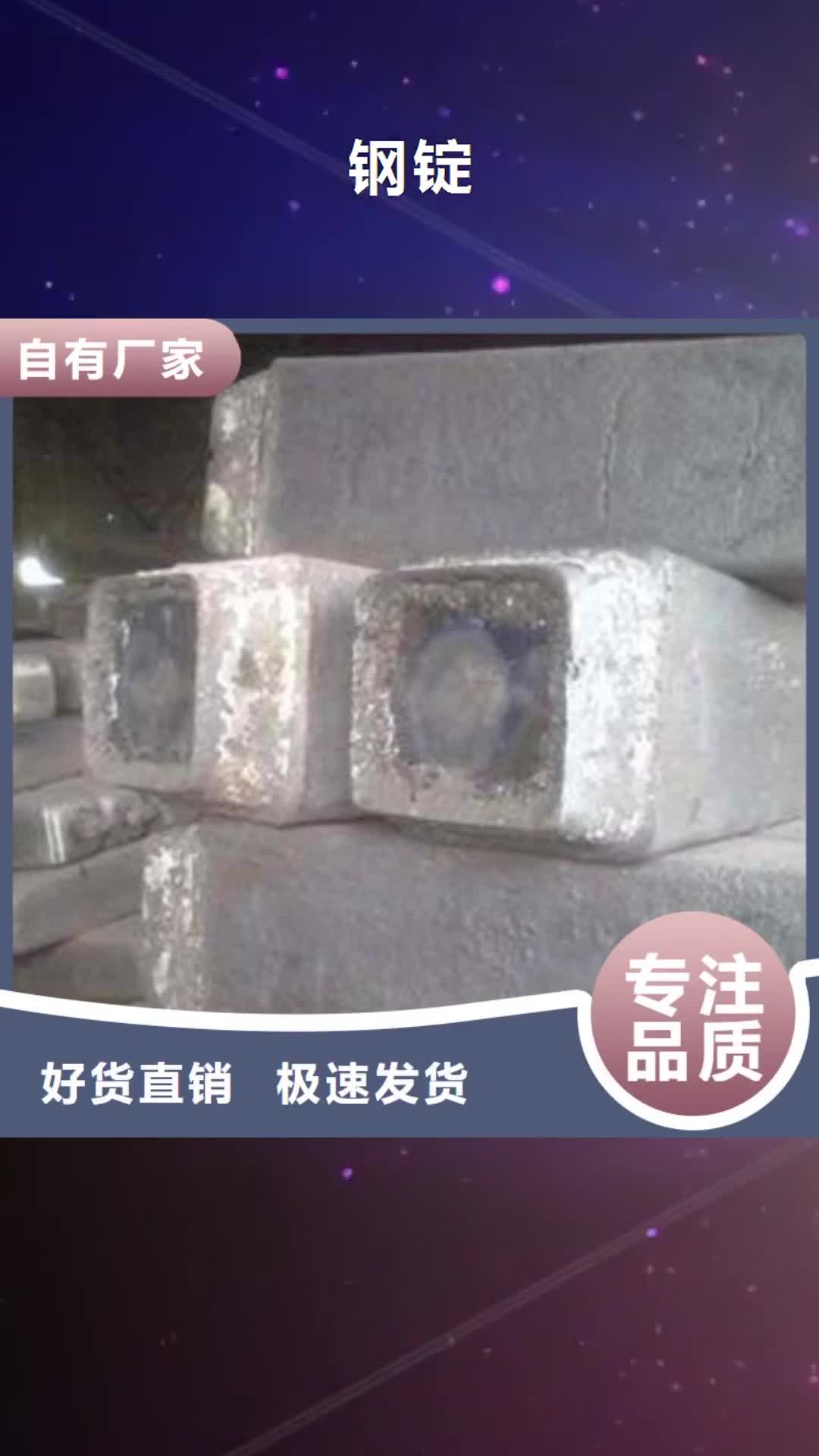 莱芜 钢锭_【2507不锈钢管】实力工厂