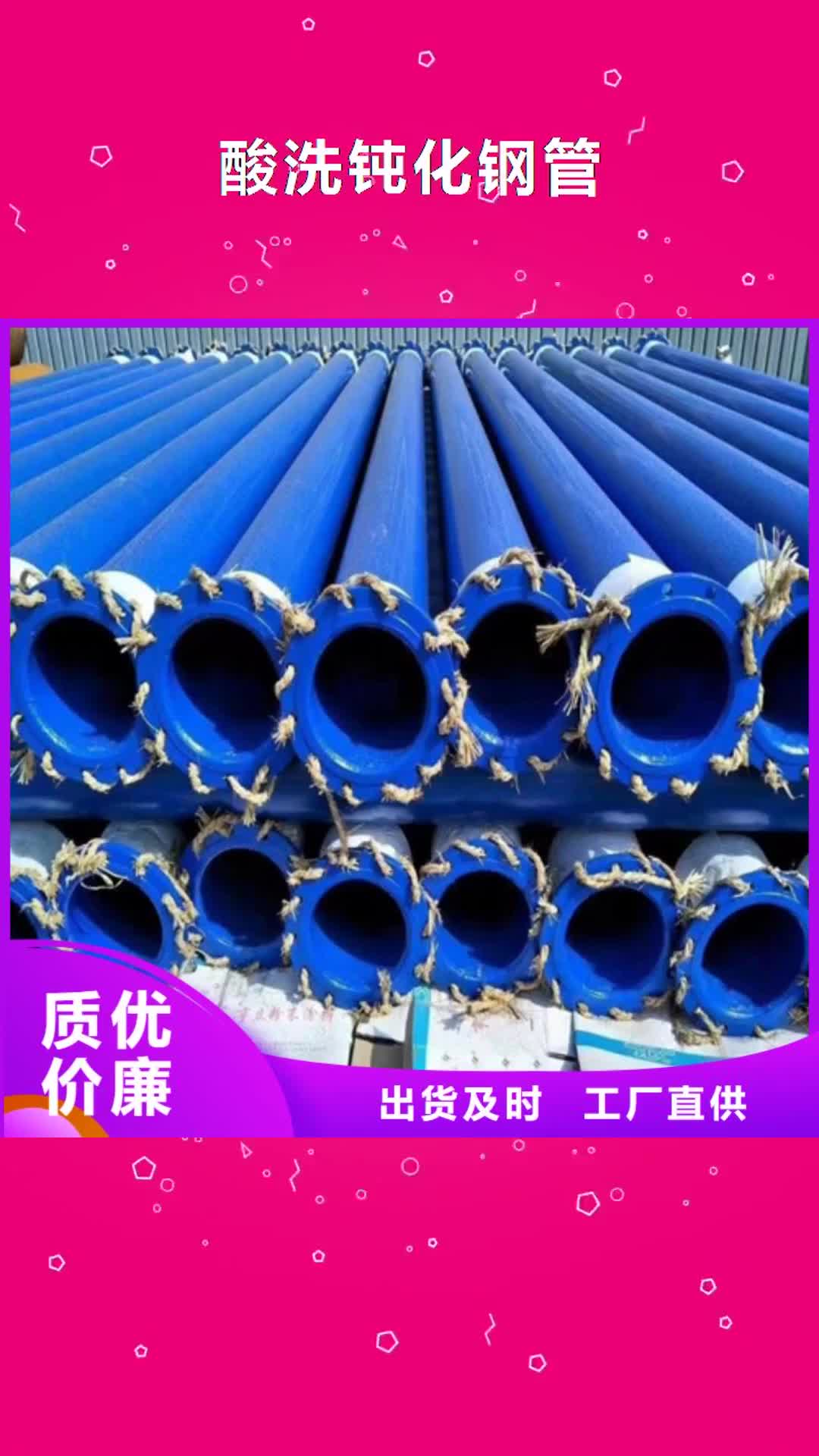 武汉【酸洗钝化钢管】_不锈钢管生产厂家做工精细