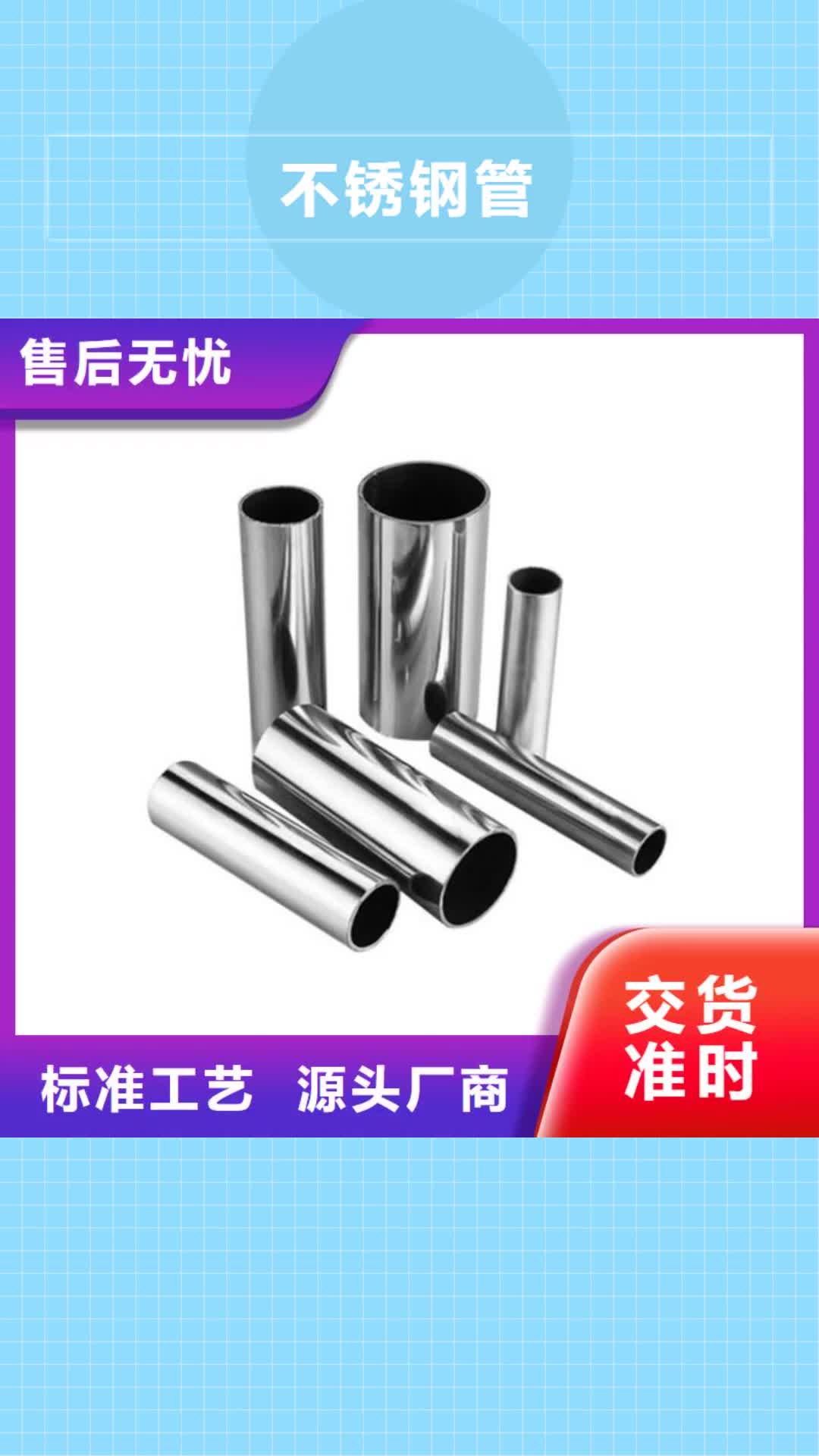 河源【不锈钢管】高速钢厂家追求细节品质