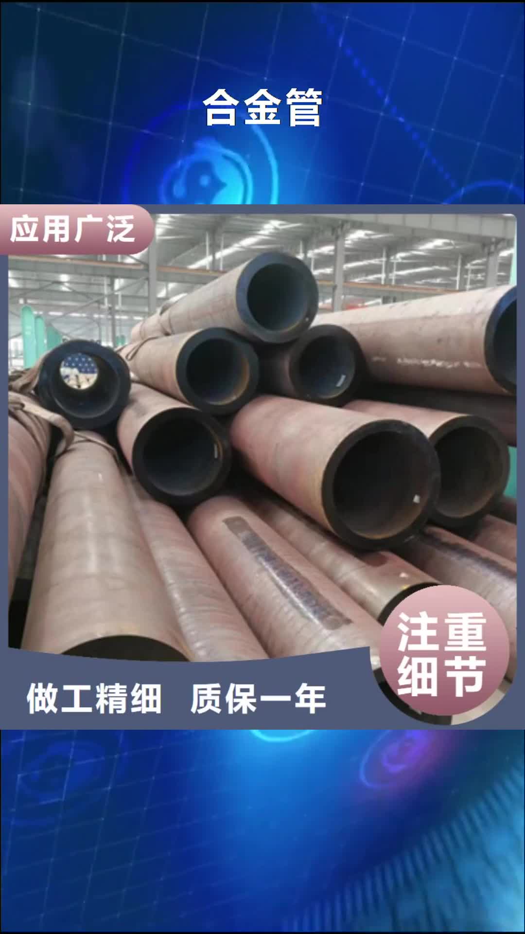 杭州【合金管】,304不锈钢管厂家批发价