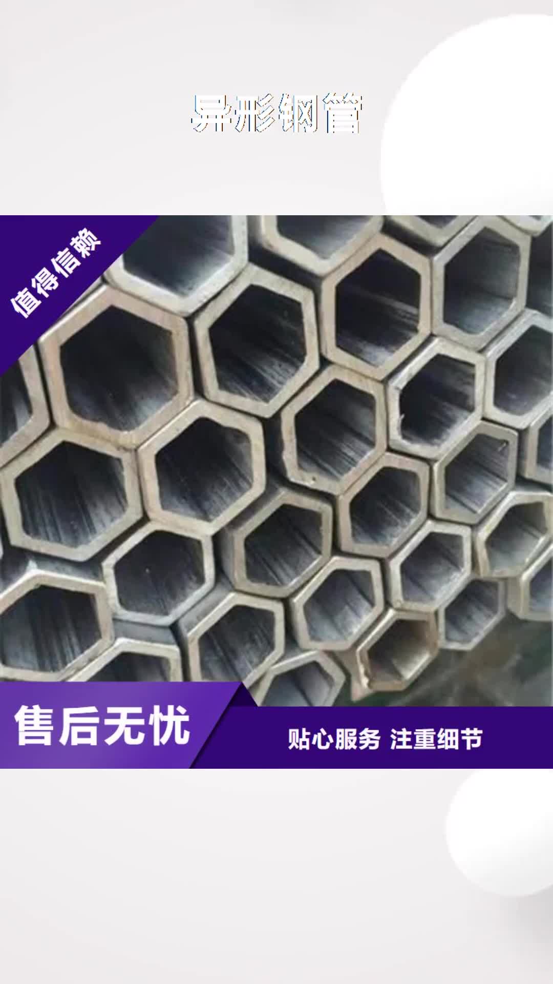 文山异形钢管 【酸洗钝化磷化钢管】品质服务