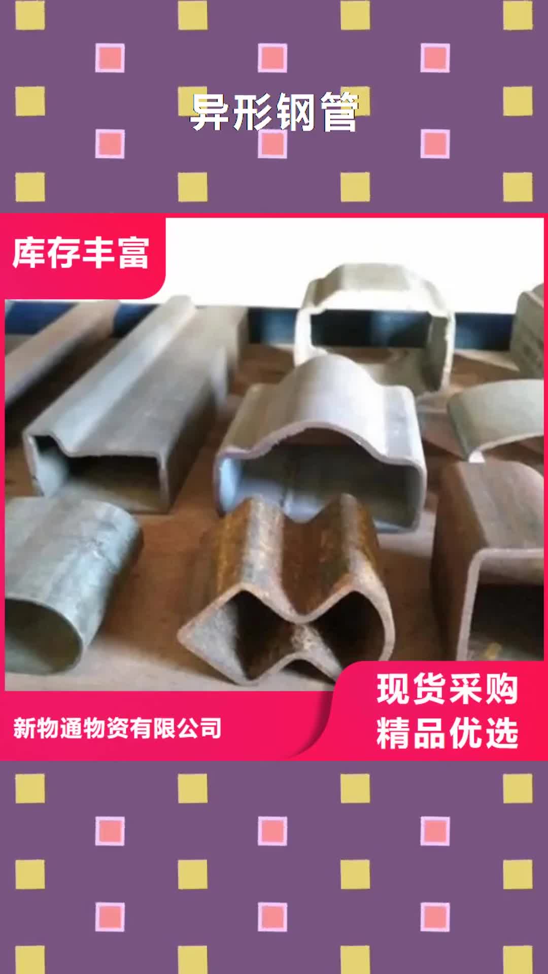 【海北异形钢管 齿轮钢厂家厂家技术完善】