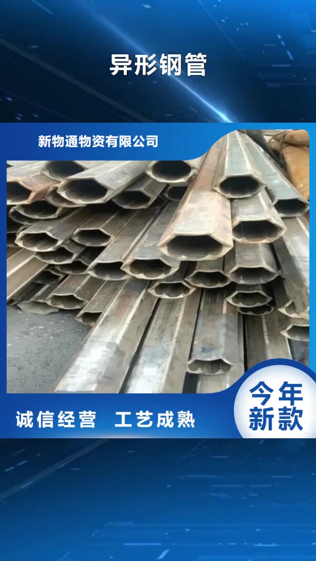【郴州 异形钢管 304不锈钢管品质服务】