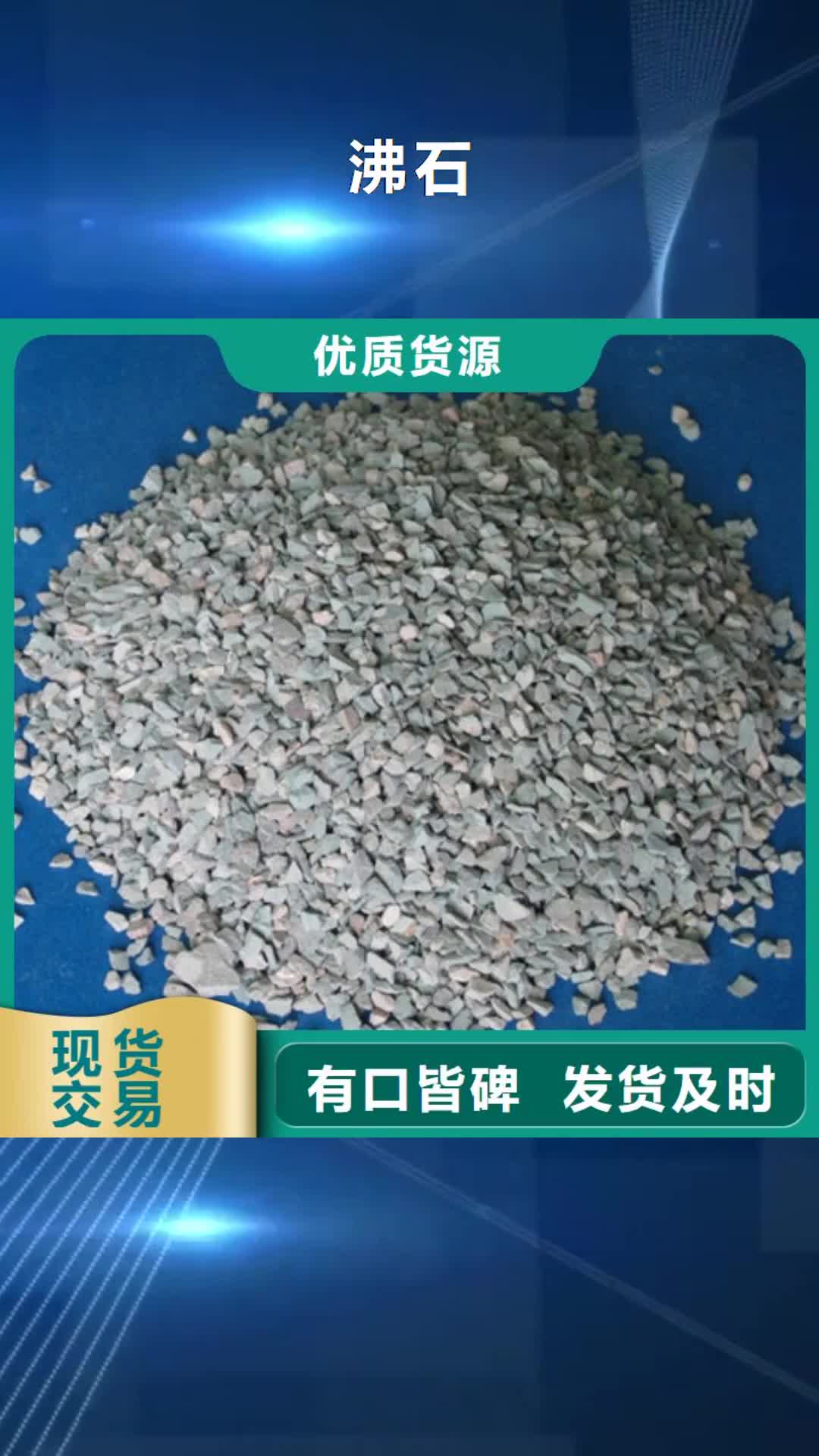 绵阳【沸石】聚合氯化铝源头厂源头货