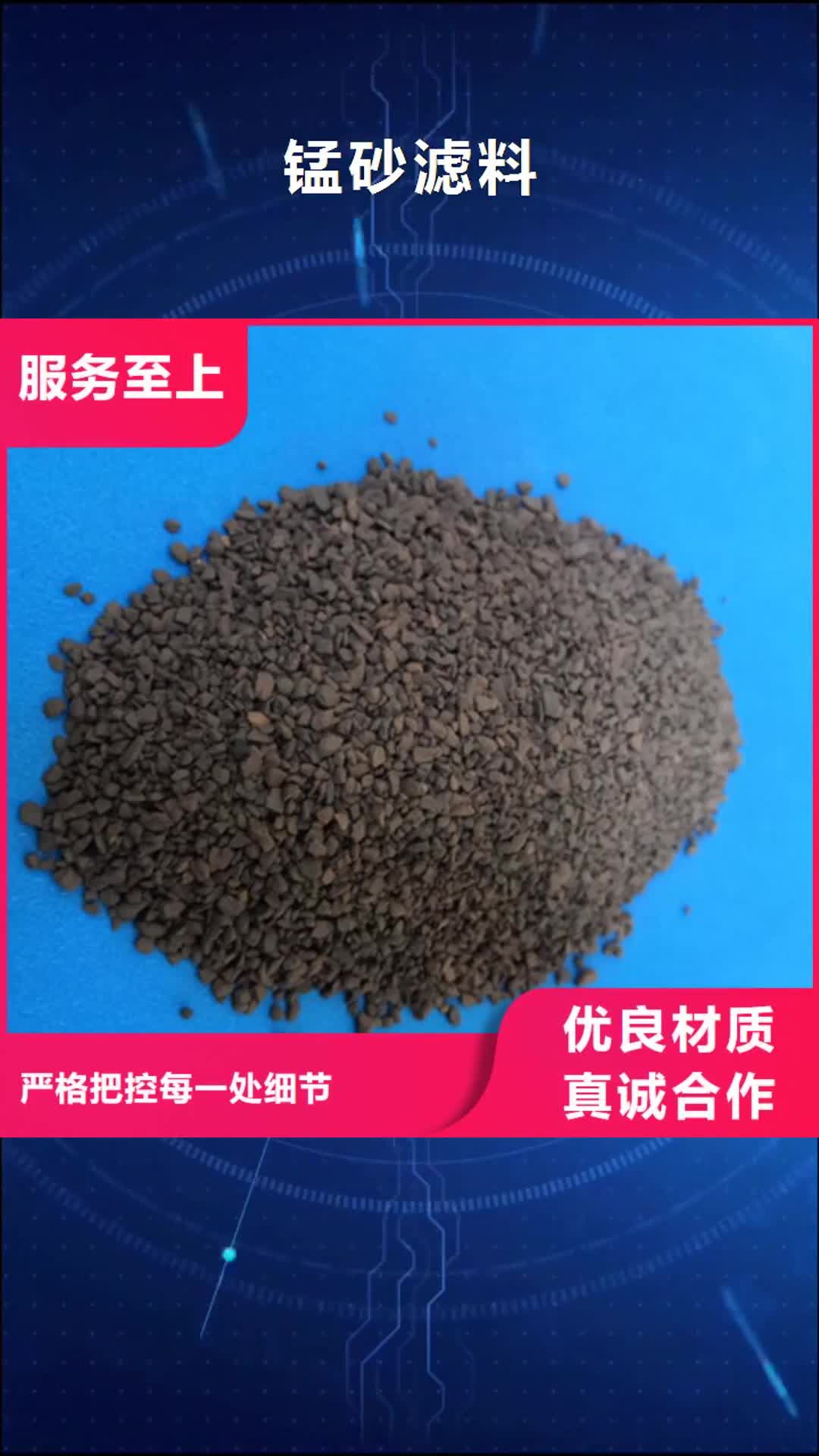 【安徽 锰砂滤料 无烟煤滤料生产加工】