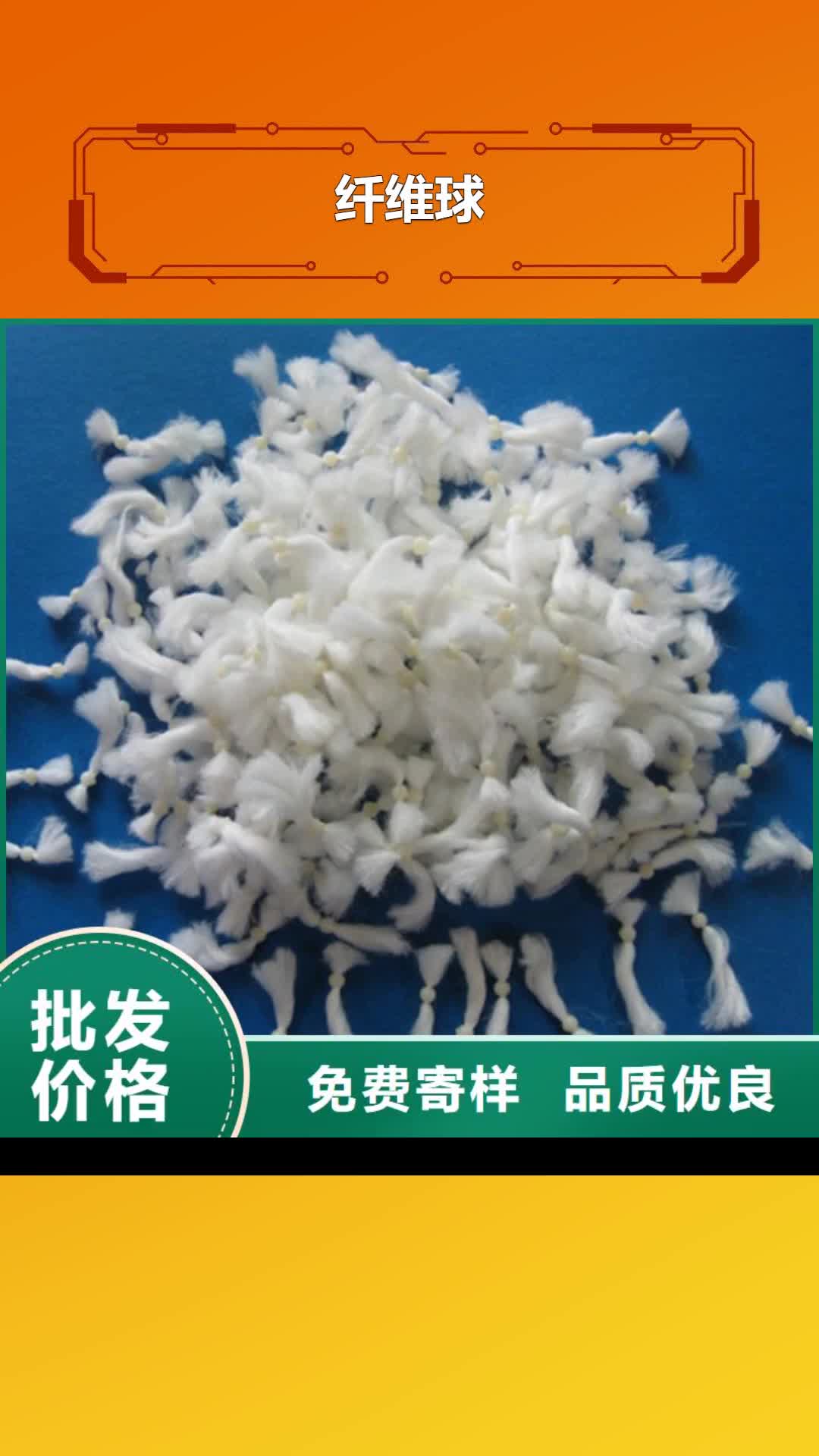 【信阳 纤维球当日价格】