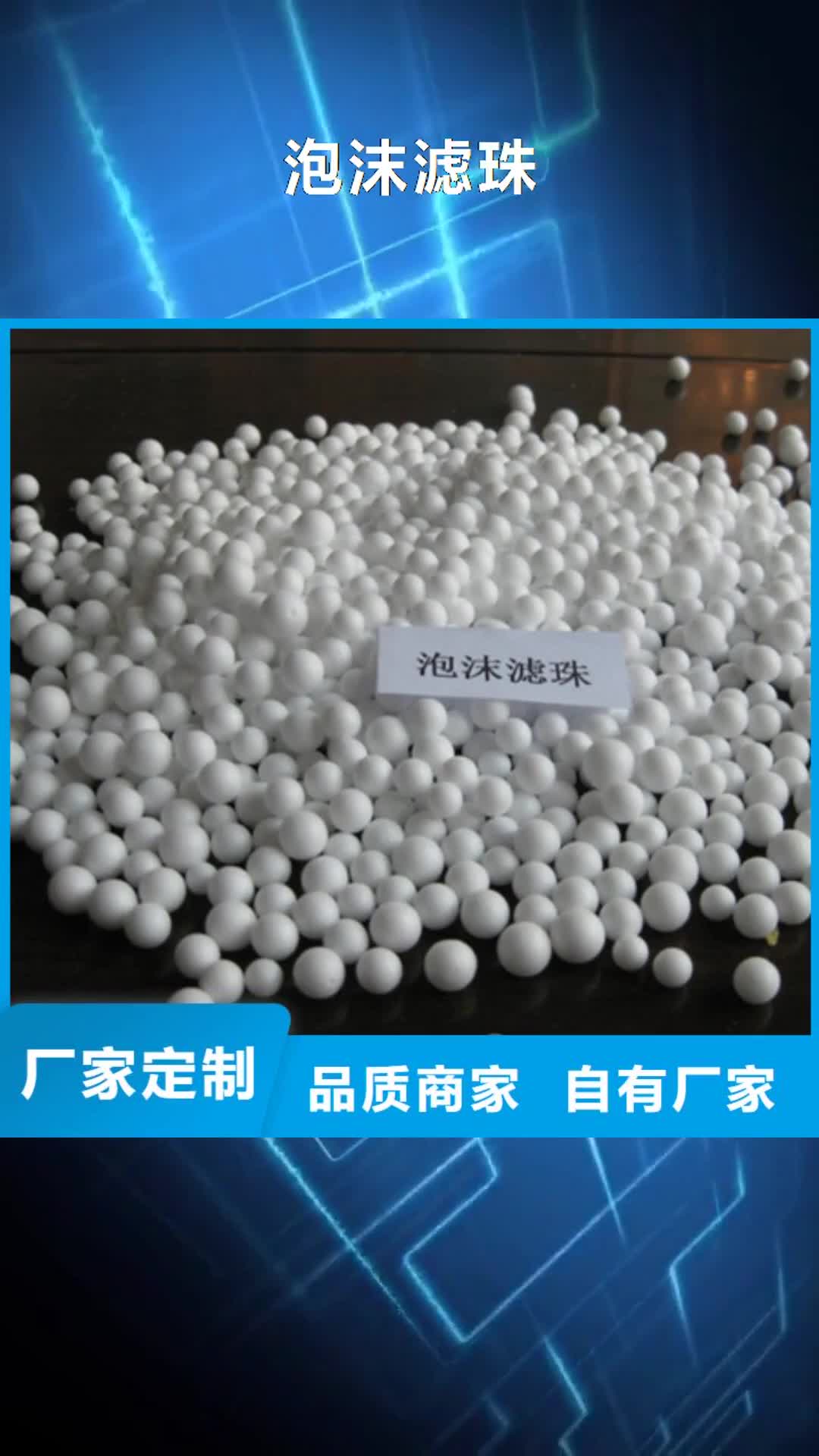 新乡 泡沫滤珠_【蜂窝斜管填料 】真实拍摄品质可靠