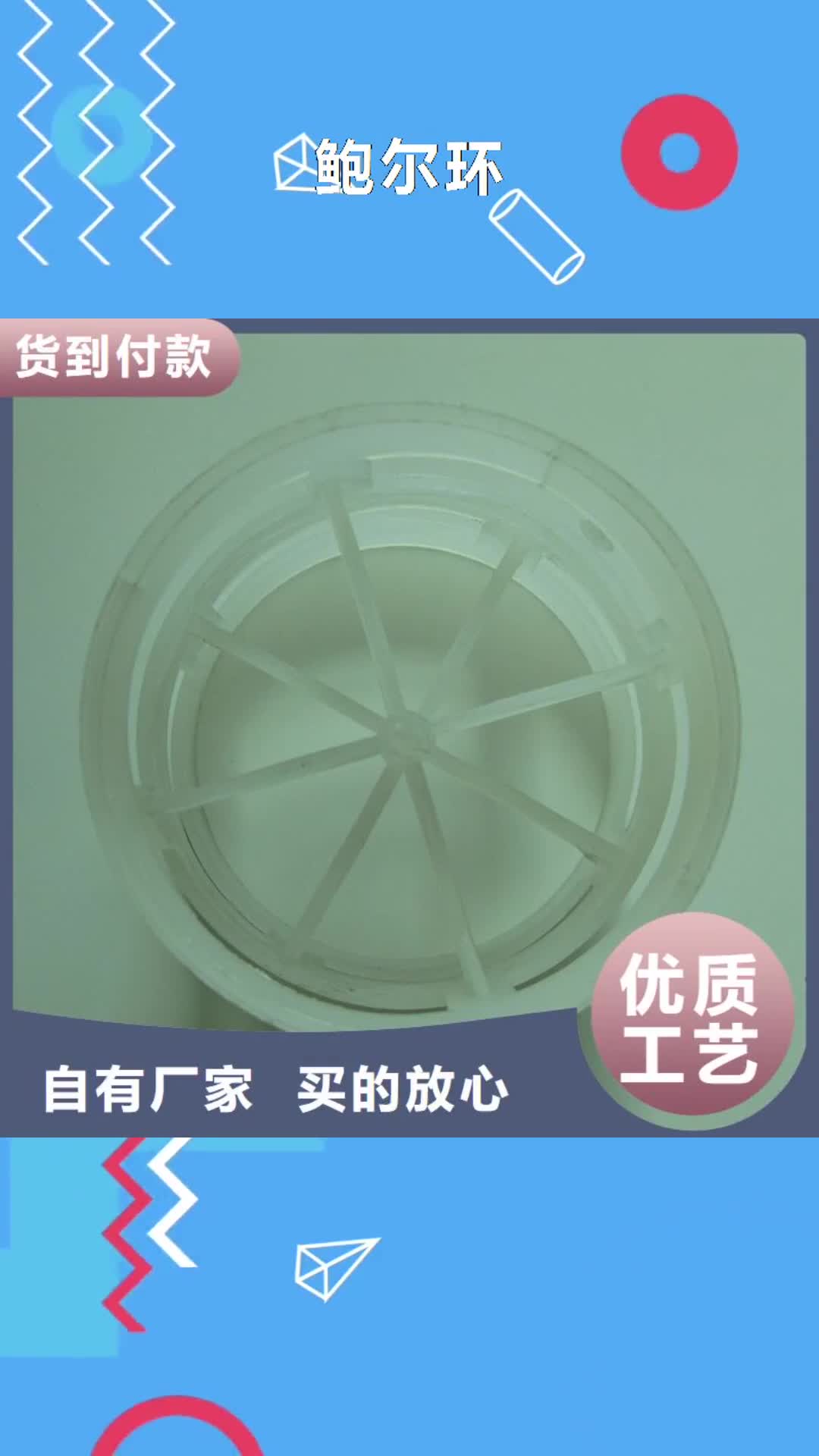 湛江 鲍尔环_【多面空心球】性能稳定