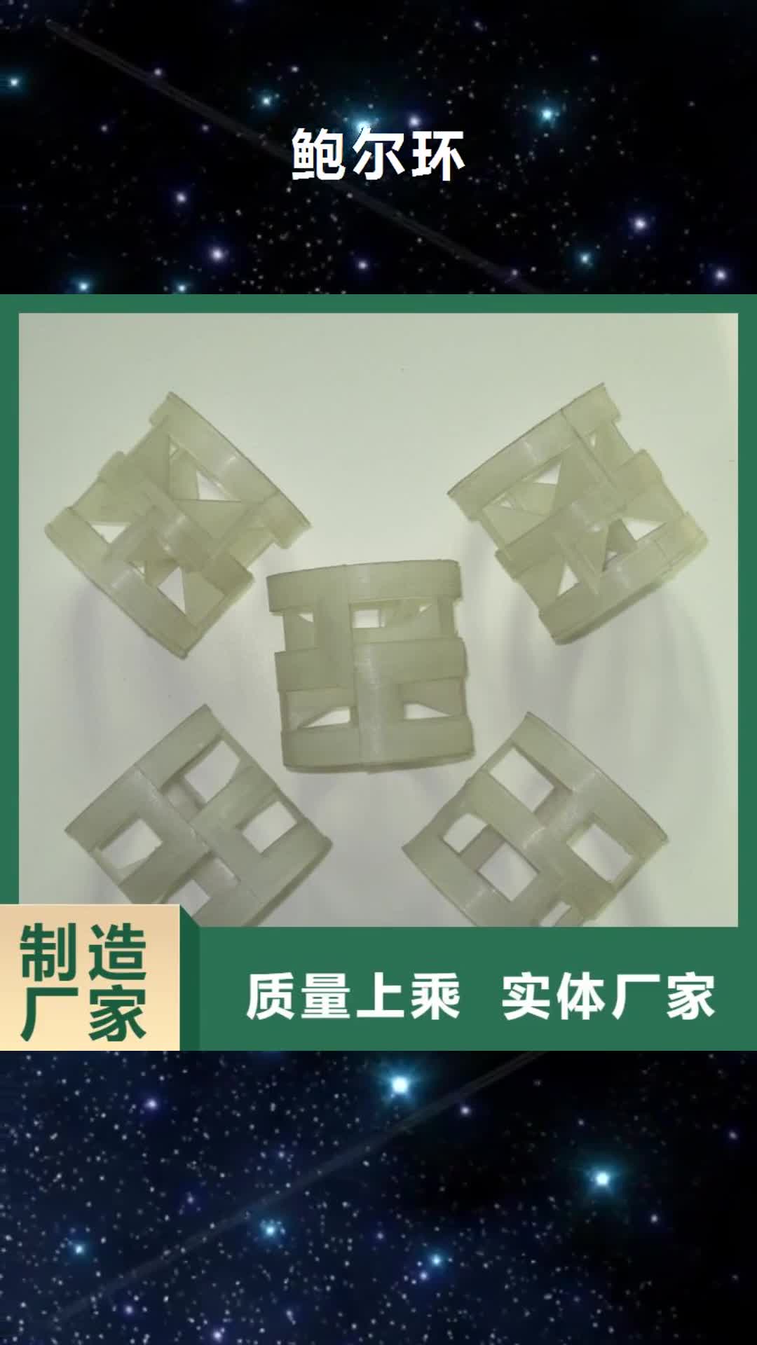 济宁 鲍尔环,【蜂窝斜管填料 】工厂现货供应
