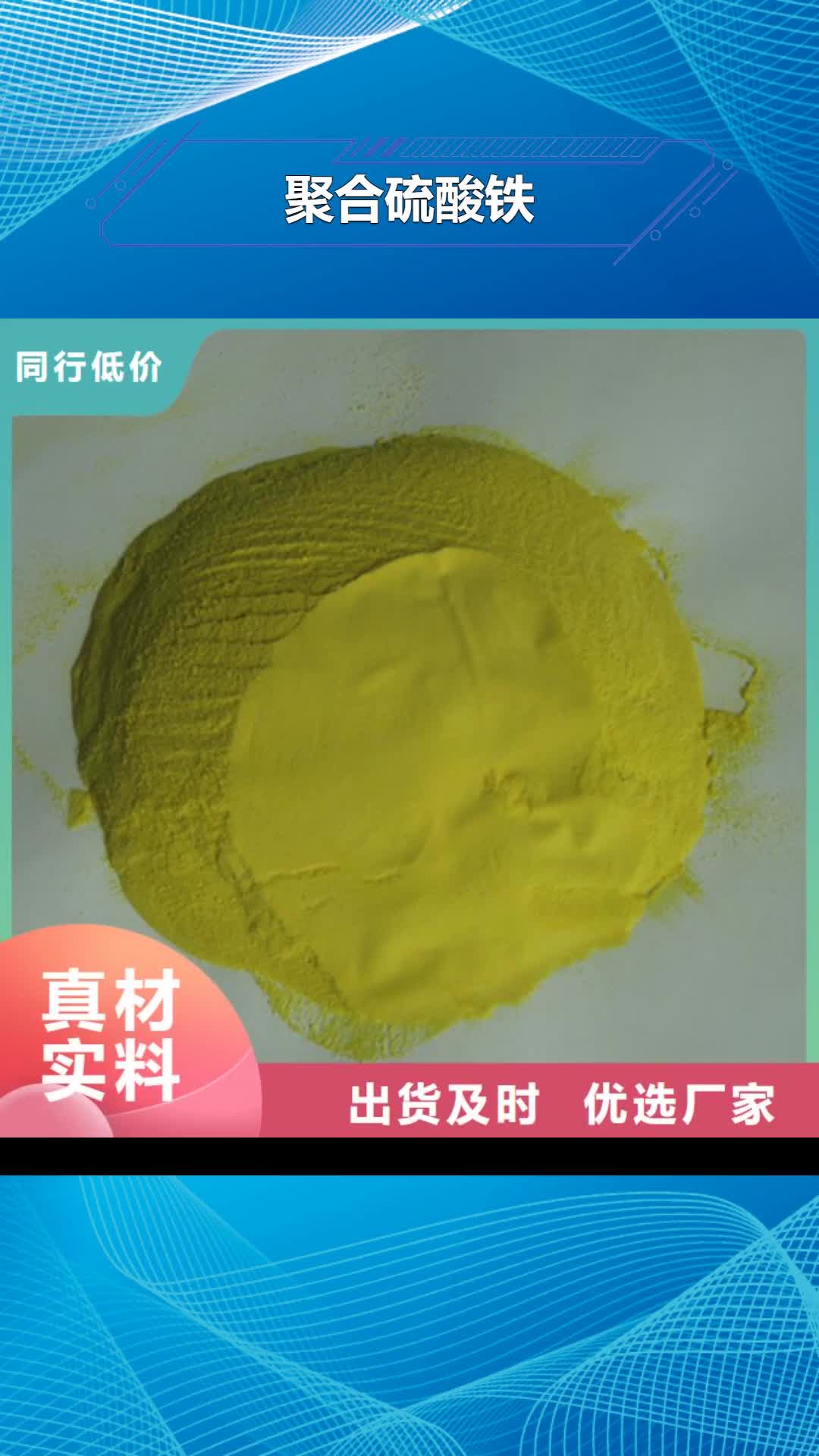 孝感【聚合硫酸铁】 陶粒批发价格