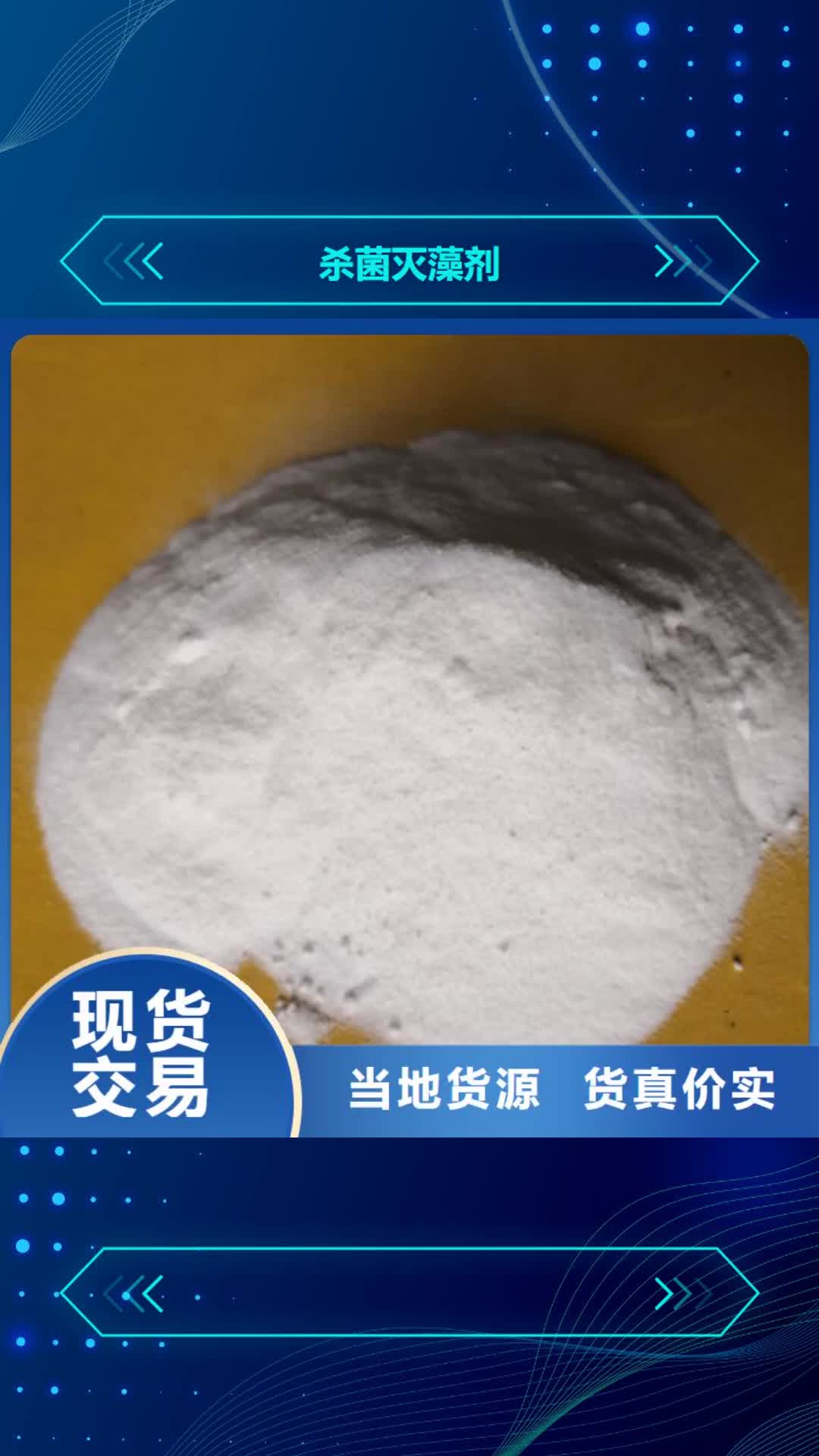 丹东【杀菌灭藻剂】_陶粒分类和特点