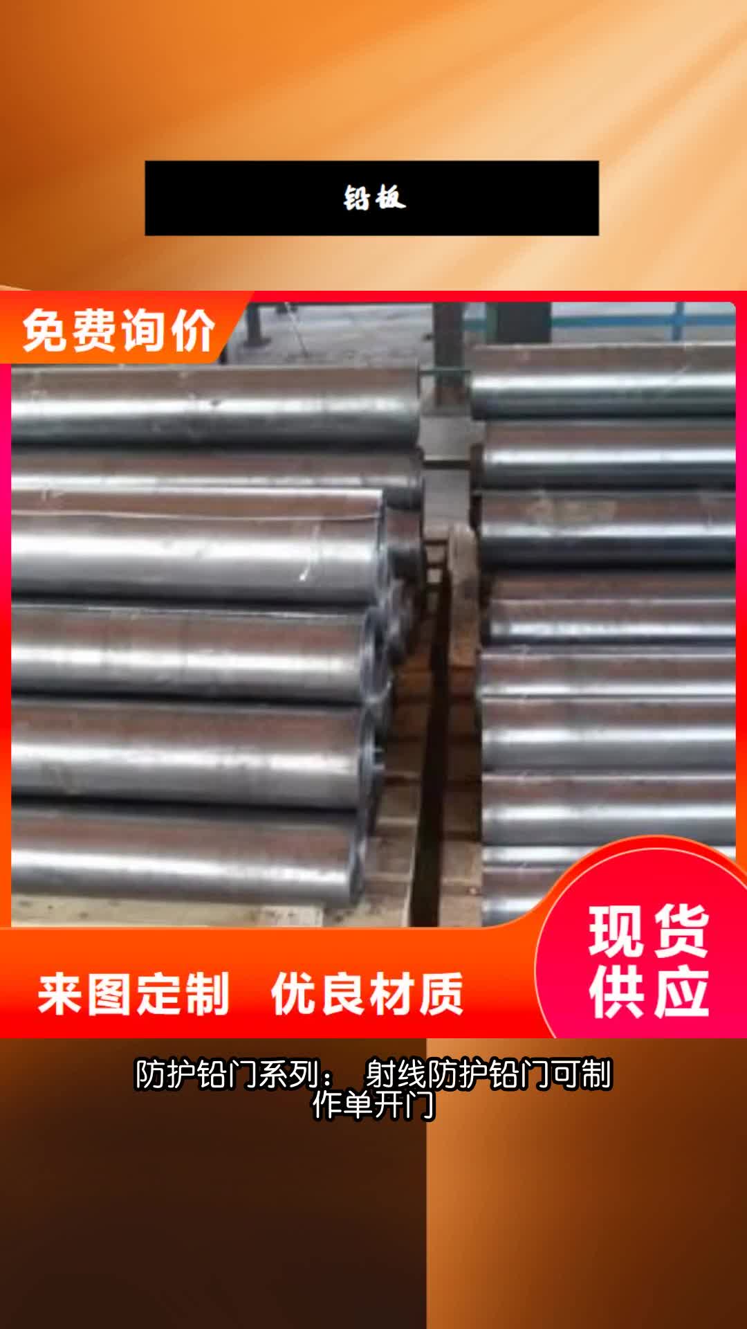 鹤壁铅板射线防护铅门信誉有保证