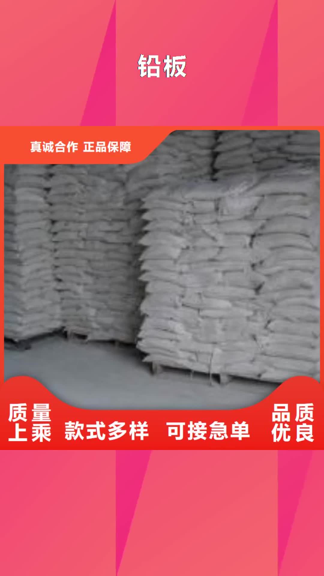 呼伦贝尔 铅板-【X射线防护铅门厂家】订制批发