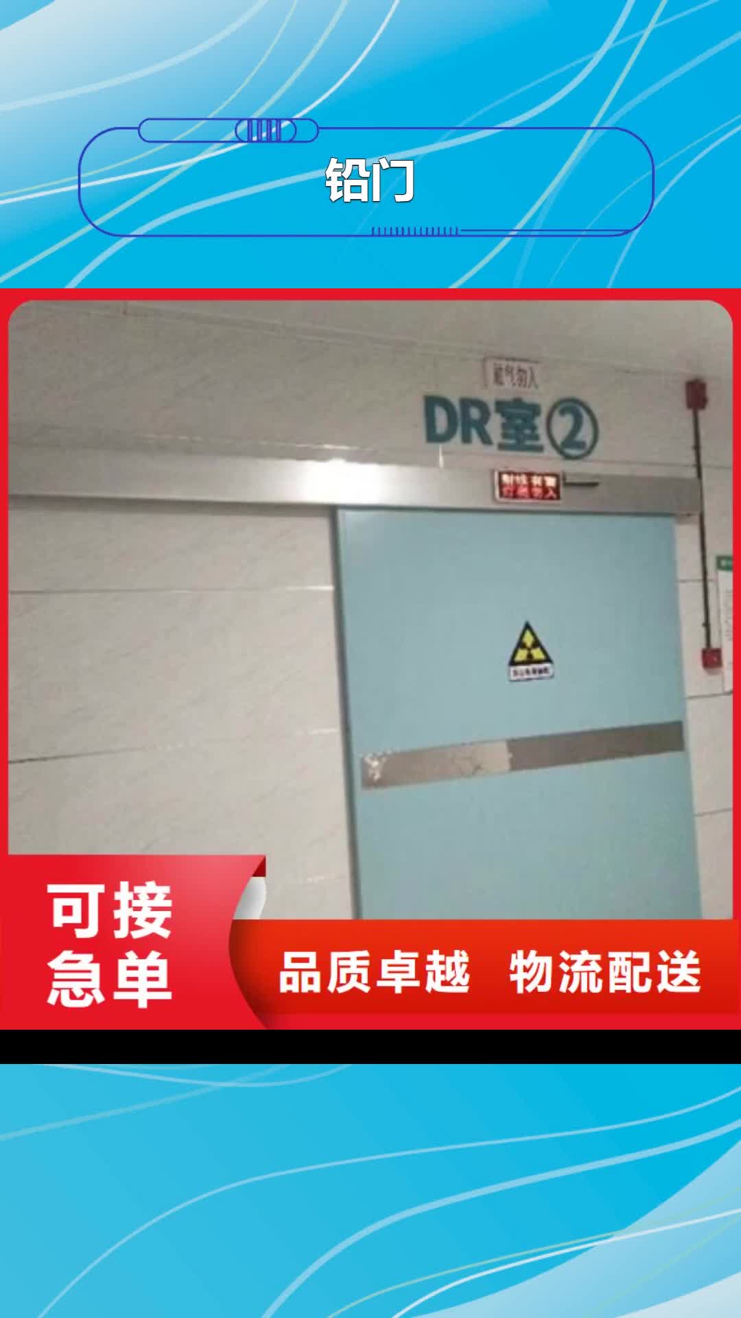 济宁 铅门真材实料