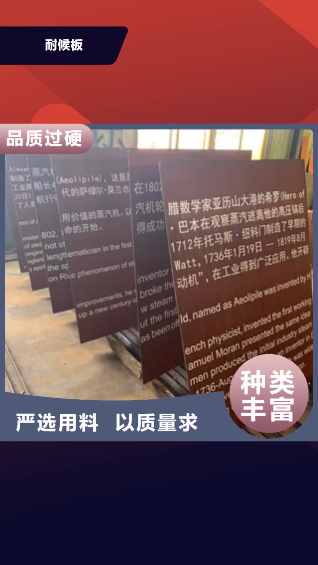 贵州【耐候板】,锈板景墙定制零售批发