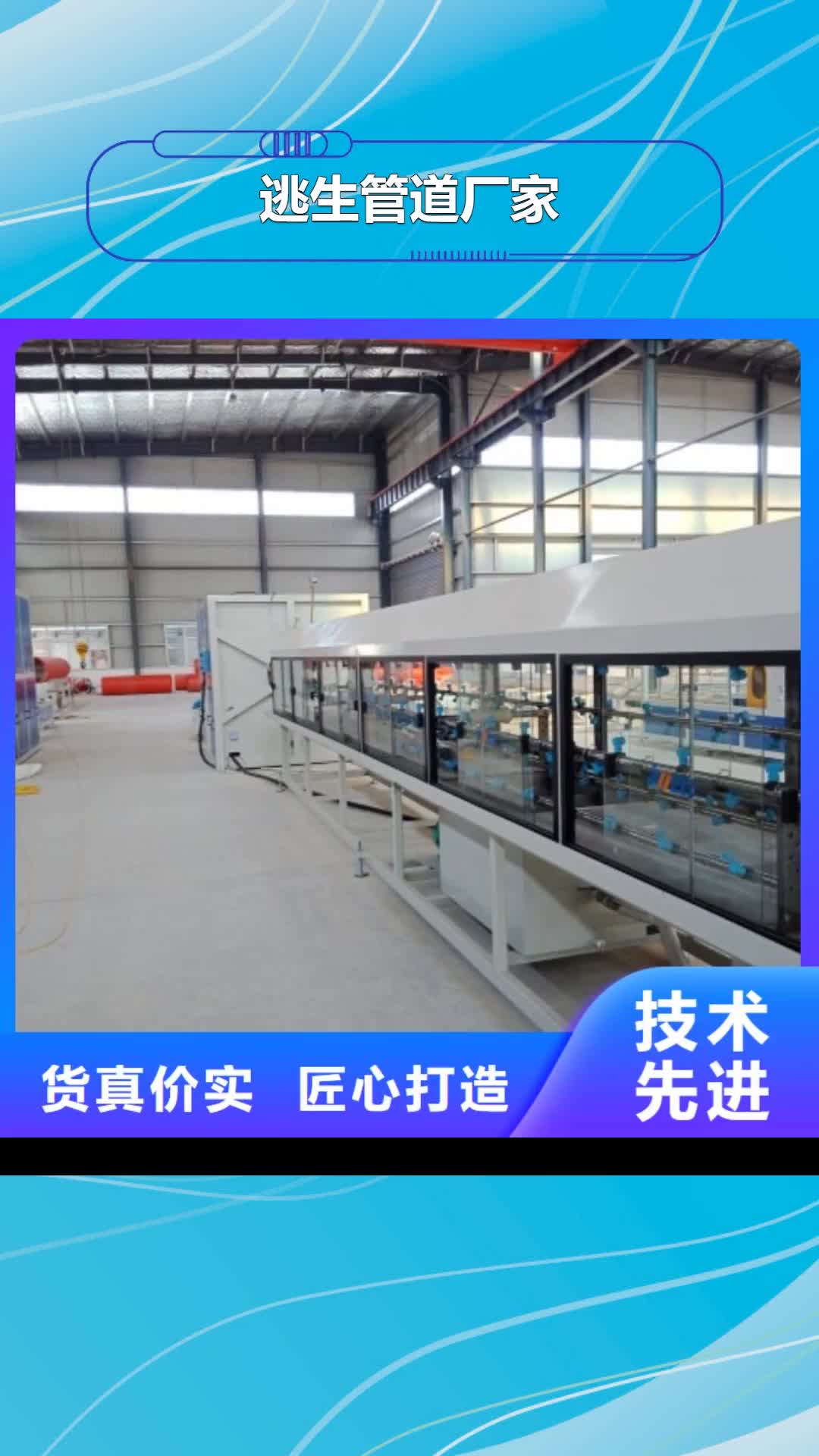 【黑河 逃生管道厂家-MPP管道应用领域】