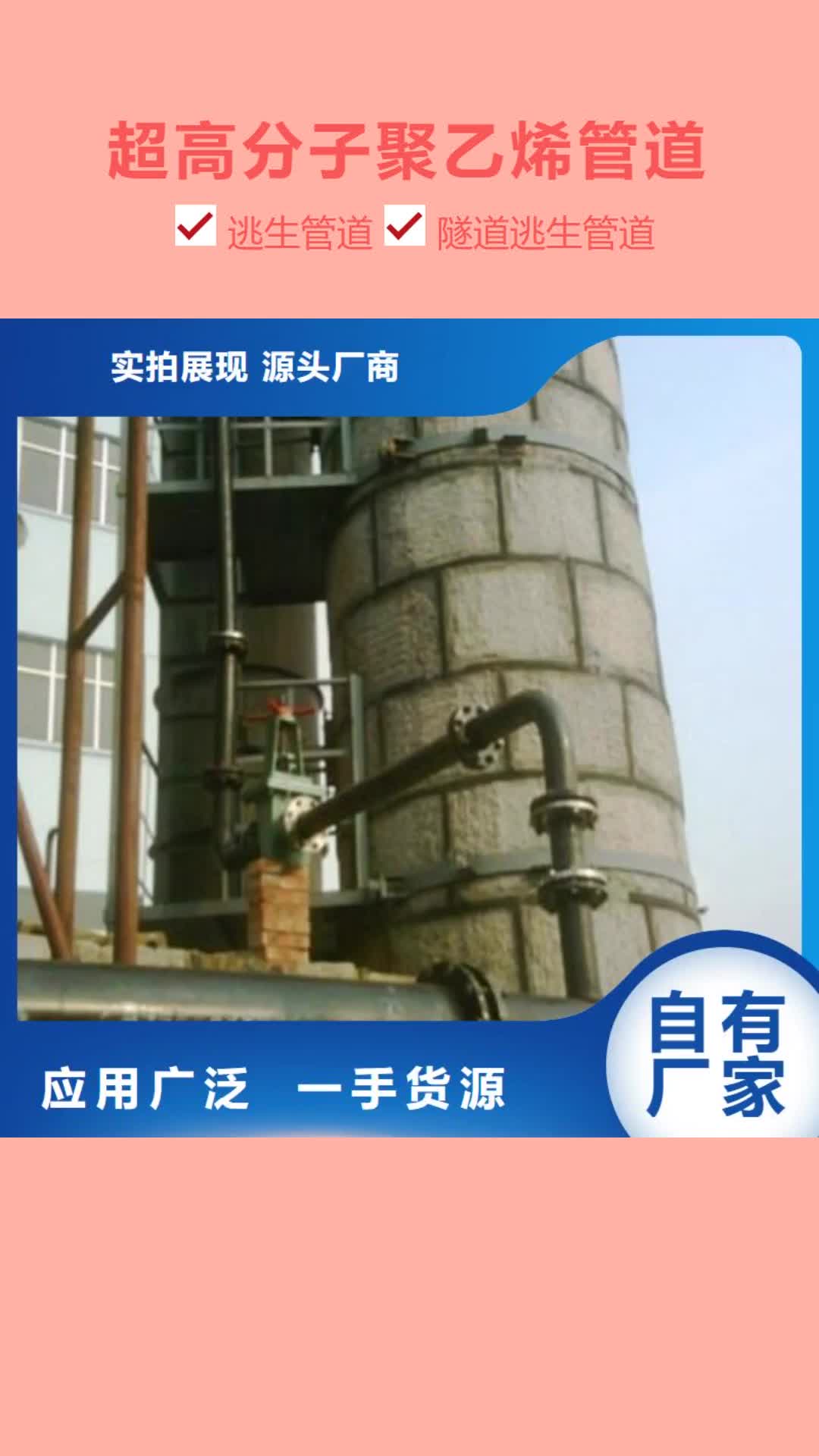 【西宁 超高分子聚乙烯管道-衬胶管道多年厂家可靠】
