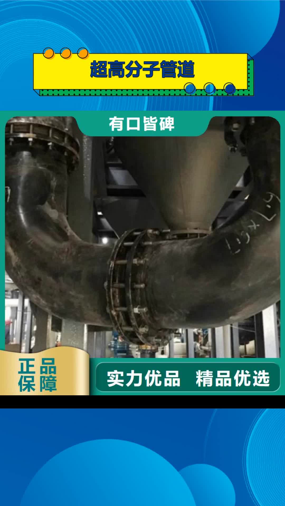 广元【超高分子管道】-HDPE管道优良工艺