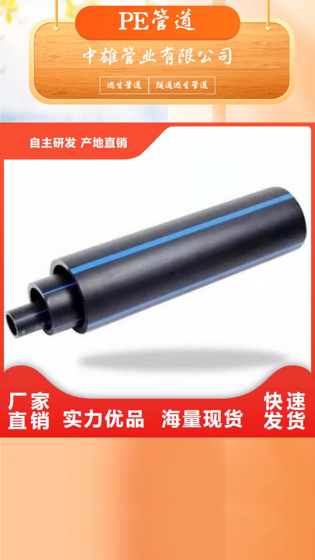 珠海【PE管道】_MPP管道型号齐全