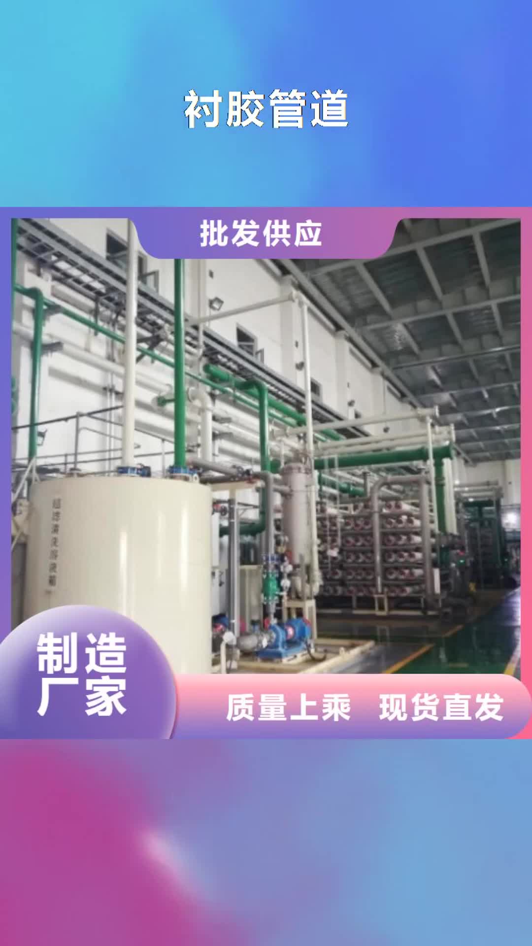 广元 衬胶管道 【PE管道】现货充足量大优惠