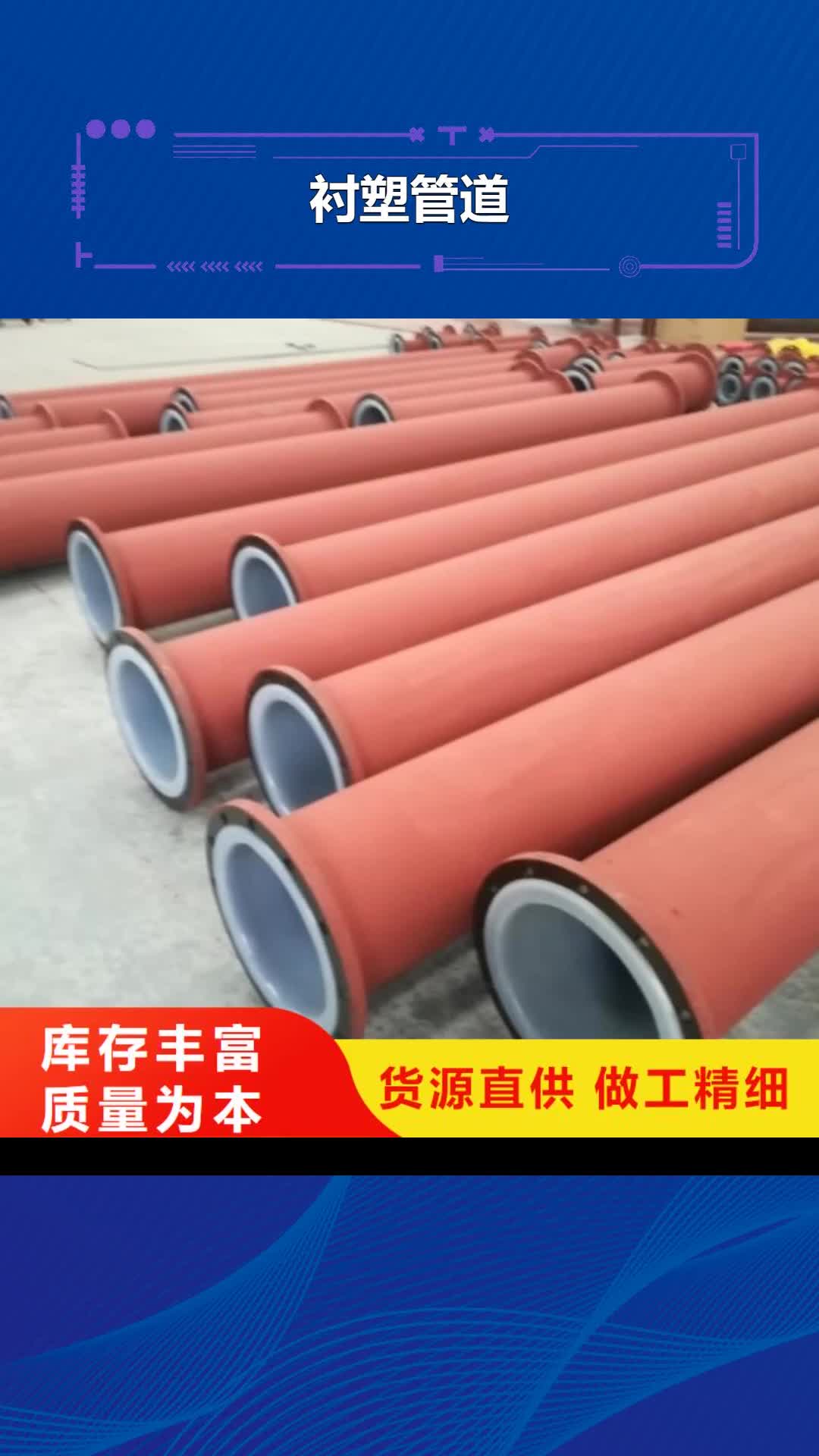 【景德镇 衬塑管道_PE管道的图文介绍】