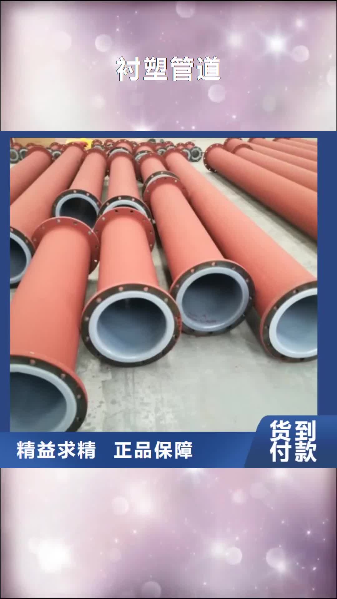 郑州 衬塑管道-【MPP电力管道】一站式采购